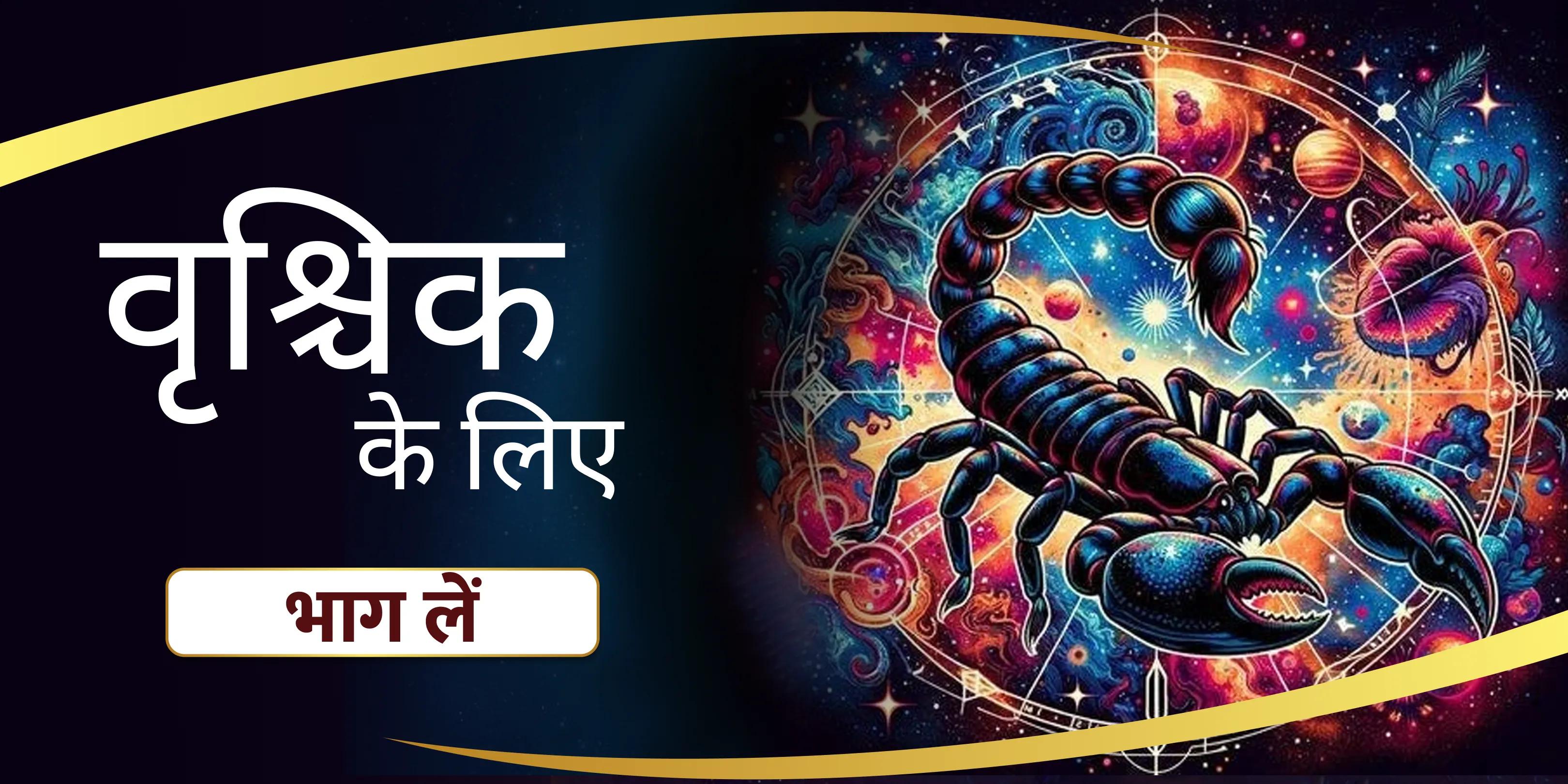 स्थिरता और आत्मविश्वास के लिए वृश्चिक चंद्र ऊर्जा सक्रियण अनुष्ठान