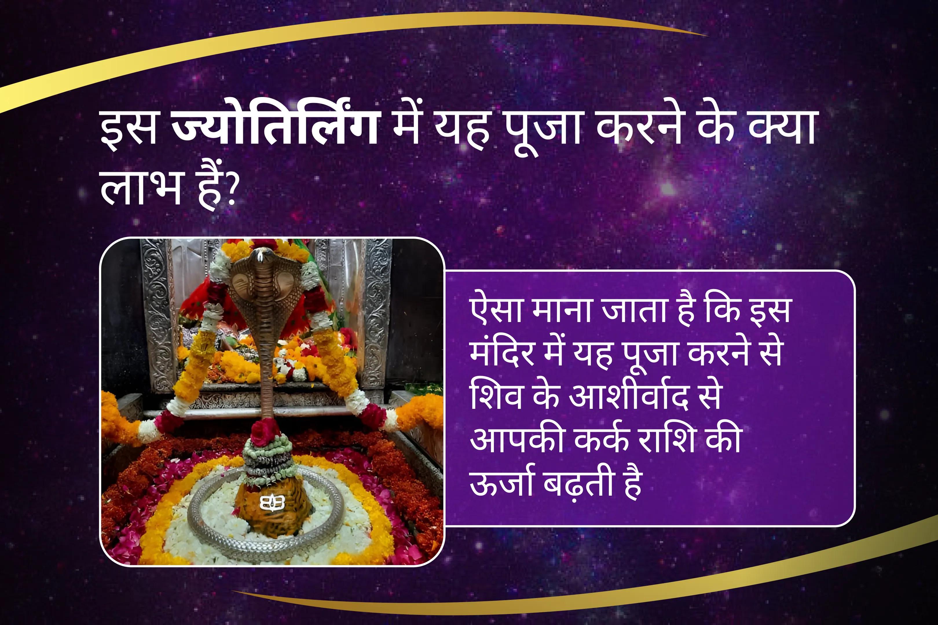 शिव के आशीर्वाद से अपनी कर्क राशि की ऊर्जा को बढ़ाएँ कर्क राशि को मजबूत करने के लिए शिवशक्ति विशेष कर्क राशि के लिए शिव पूजा से मिलेगी सुरक्षा और आंतरिक शक्ति