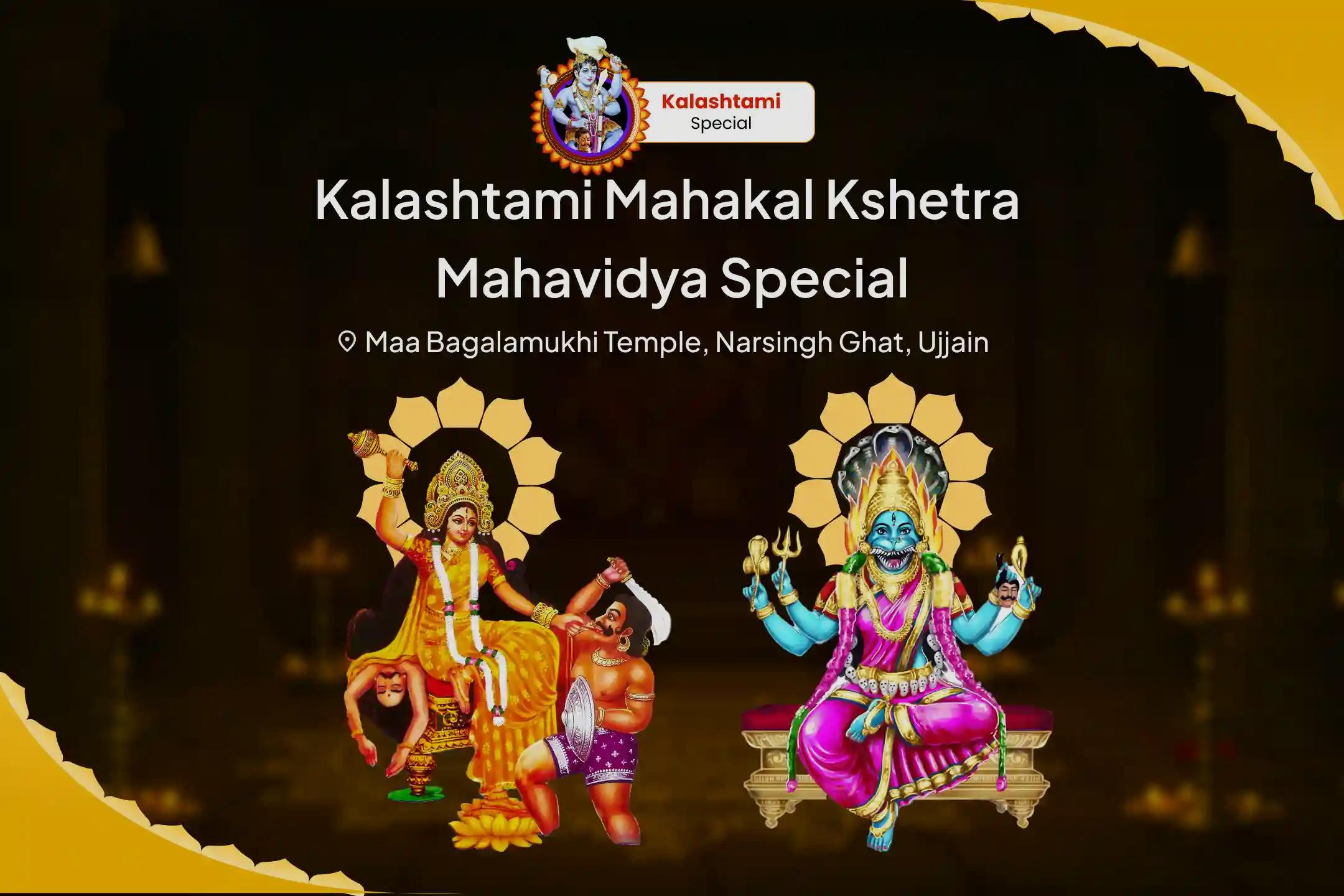 Kalashtami Mahakal Kshetra Mahavidya Special Bagalamukhi-Pratyangira Kavach Path, 1,25,000 Bagalamukhi Mool Mantra Jaap and Havan for Devi's Protection to Repel Malevolent Energies and Negative Influences