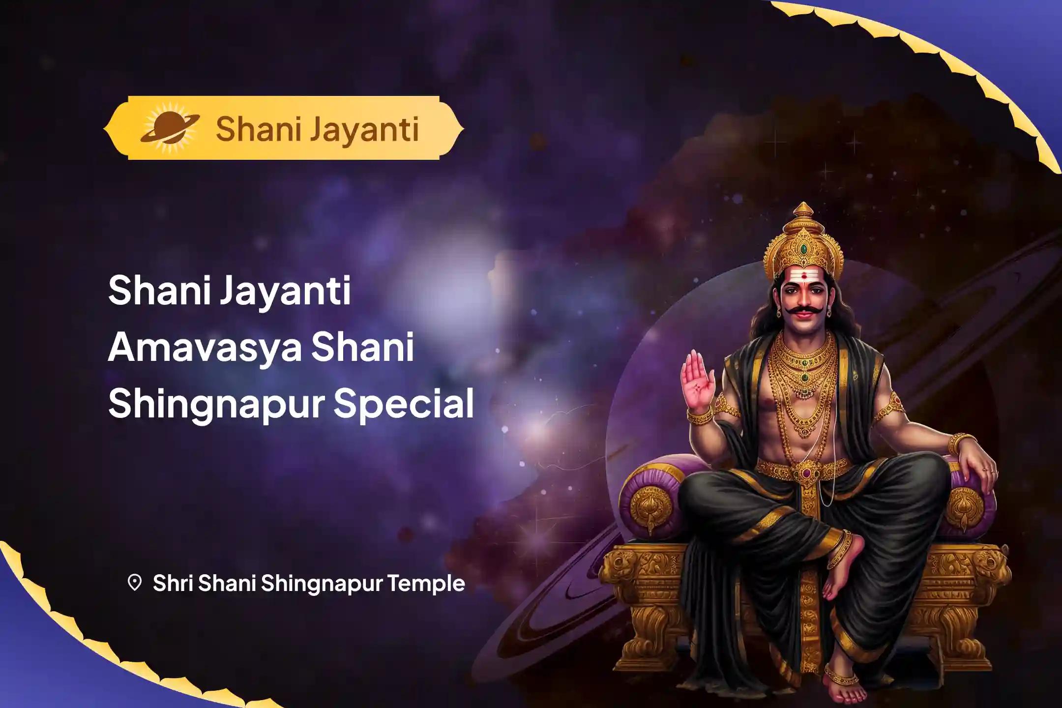 శని జయంతి అమావాస్య శని శింగణాపూర్ స్పెషల్ ఏలినాటి శని పీఠ శాంతి మహాపూజ, శని తైలాభిషేకం మరియు మహాదశా శాంతి మహాపూజ జీవితంలో సవాళ్లు మరియు ప్రతికూలతలను అధిగమించడానికి