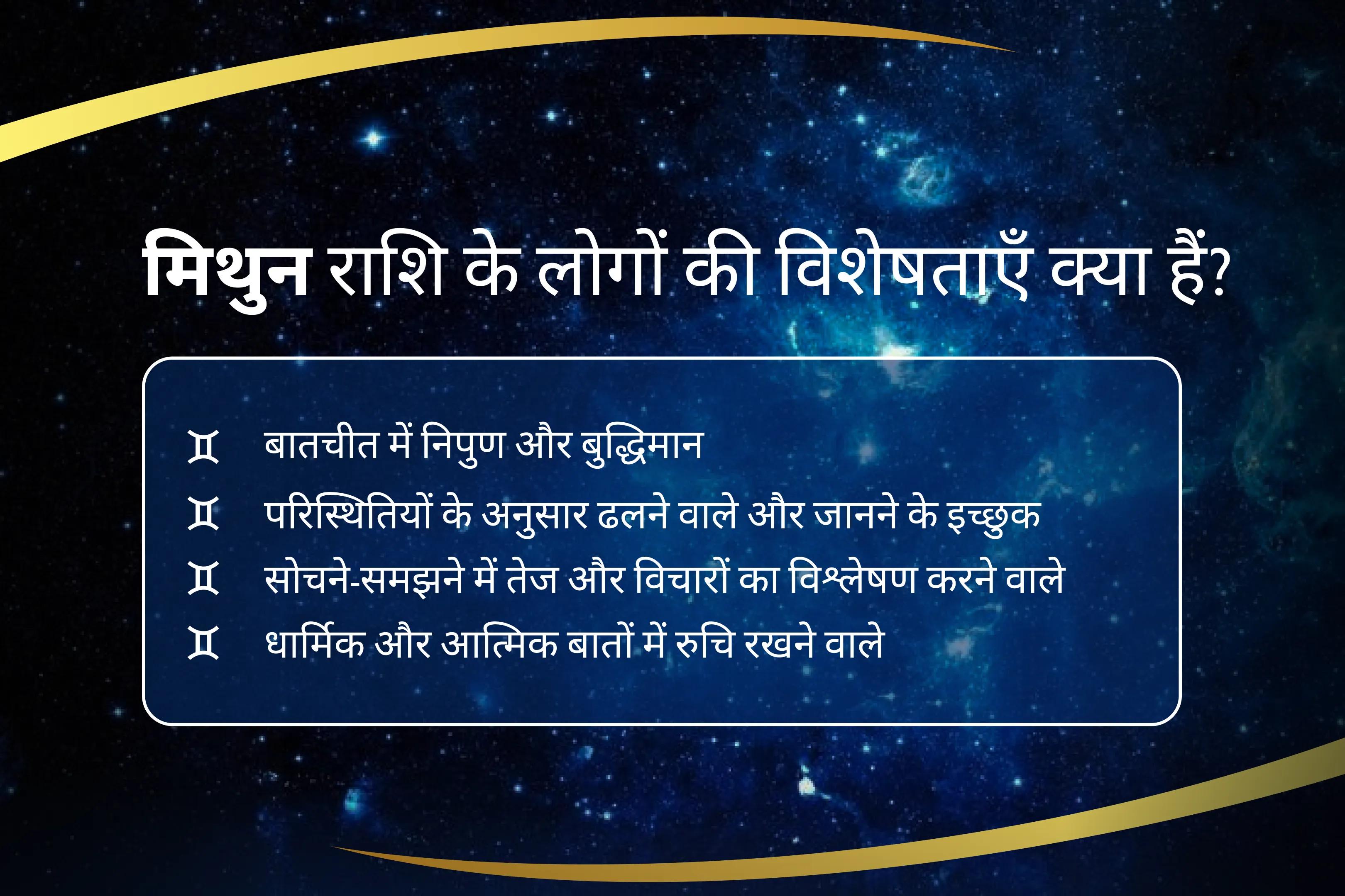 अपनी राशि ऊर्जा को विष्णु आशीर्वाद से ऊंचा करें