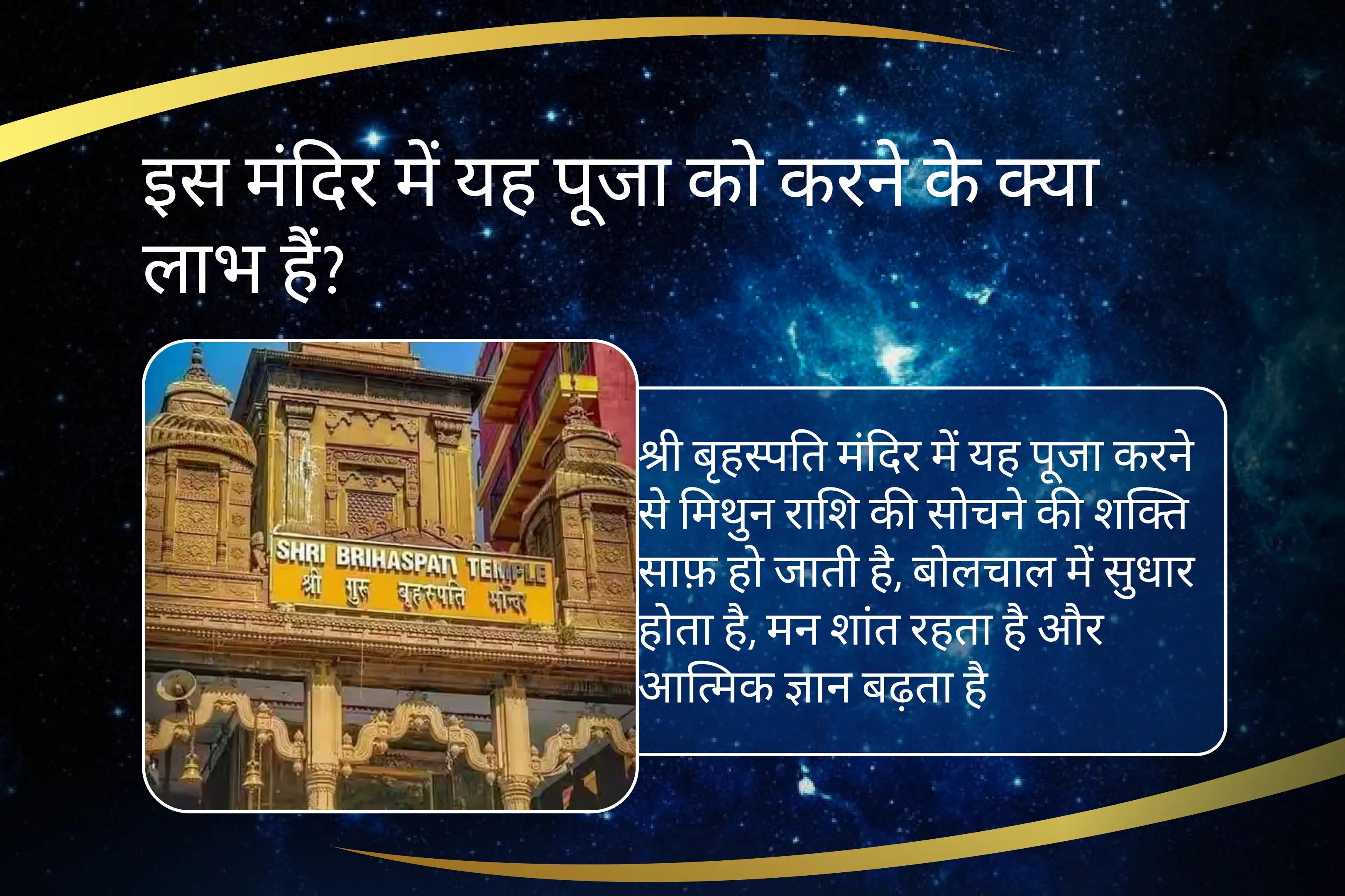 अपनी राशि ऊर्जा को विष्णु आशीर्वाद से ऊंचा करें
