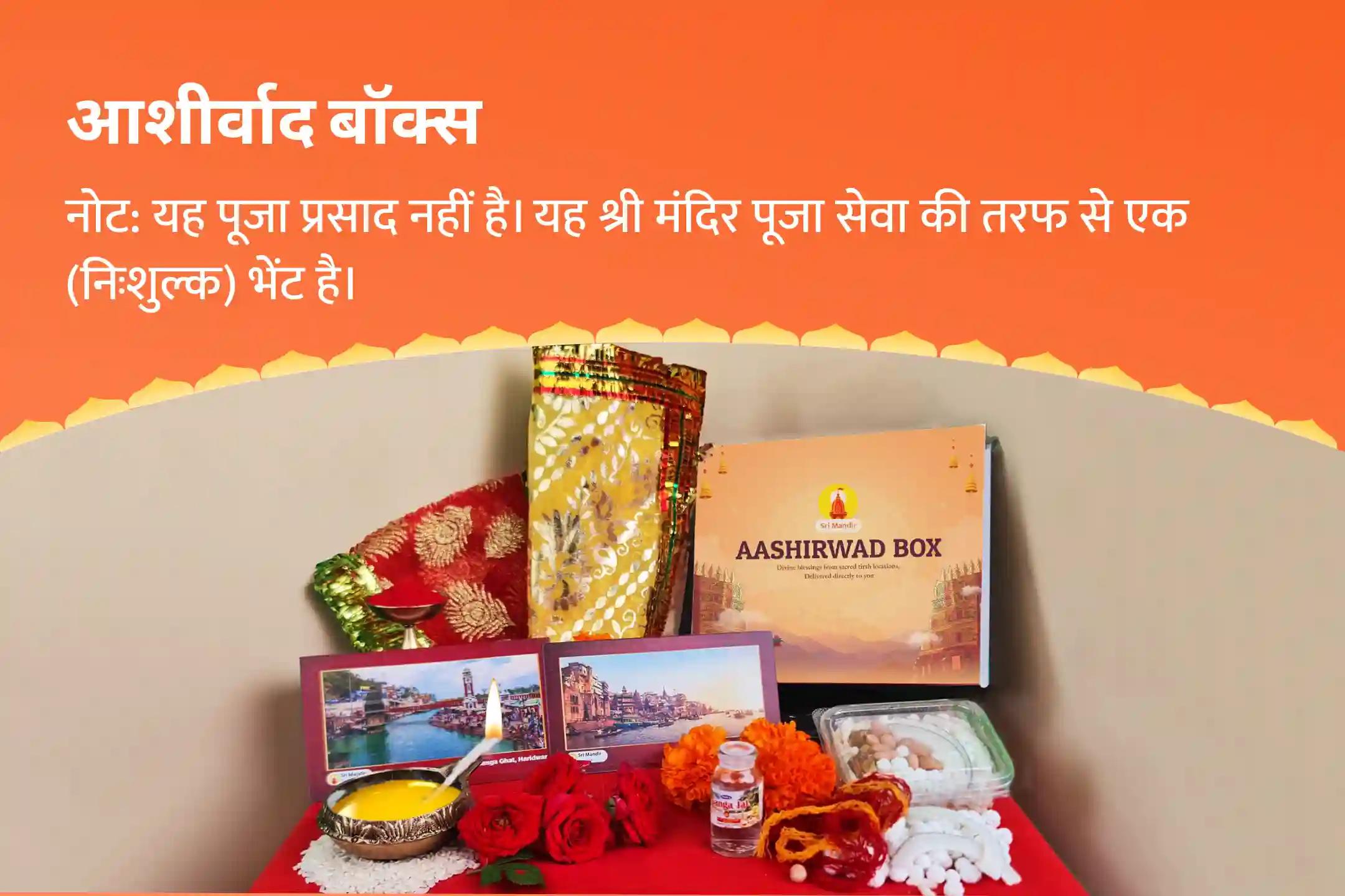 नकारात्मकता और अज्ञात शत्रुओं के विनाश हेतु संकट मोचन का आशीर्वाद प्राप्त करें शत्रुओं का नाश - 21 ब्राह्मण महानुष्ठान 1008 बजरंग बाण पाठ और 11,000 हरि मर्कट मर्कटये मंत्र जाप