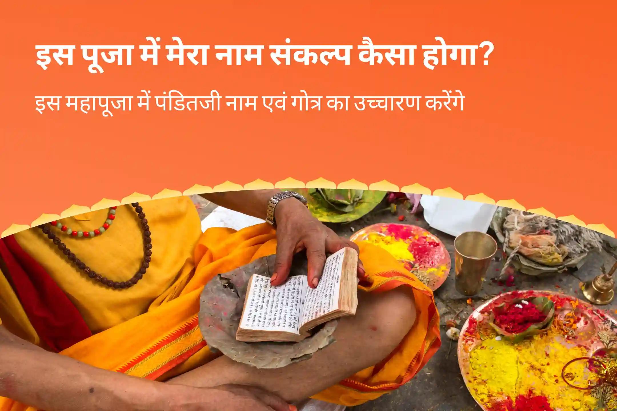 नकारात्मकता और अज्ञात शत्रुओं के विनाश हेतु संकट मोचन का आशीर्वाद प्राप्त करें शत्रुओं का नाश - 21 ब्राह्मण महानुष्ठान 1008 बजरंग बाण पाठ और 11,000 हरि मर्कट मर्कटये मंत्र जाप