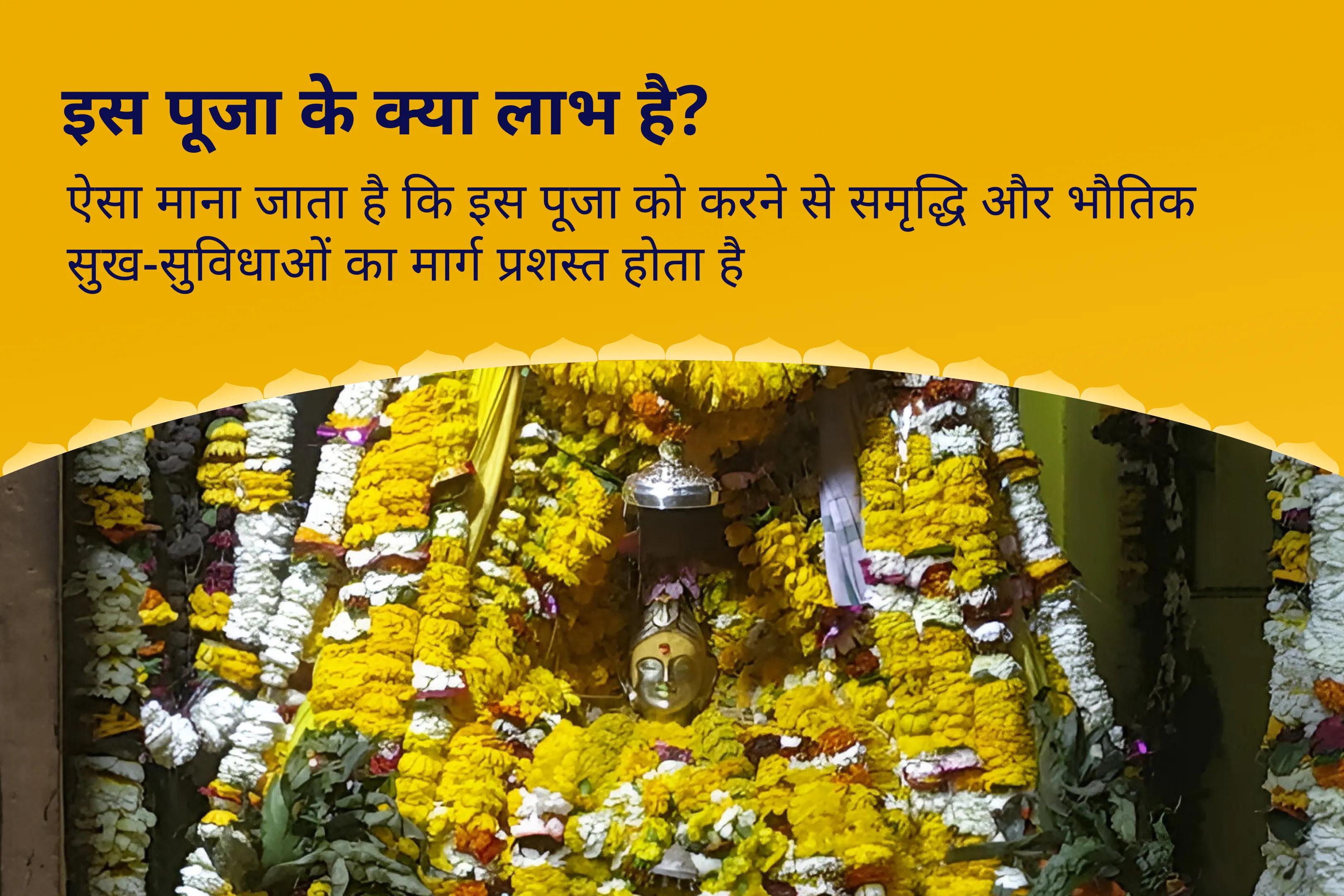 समृद्धि और भौतिक कल्याण के लिए राहु-गुरु धन एवं समृद्धि काशी विशेष बृहस्पति-राहु युति दोष निवारण 18,000 राहु मूल मंत्र जाप, 16,000 बृहस्पति मूल मंत्र जाप और हवन