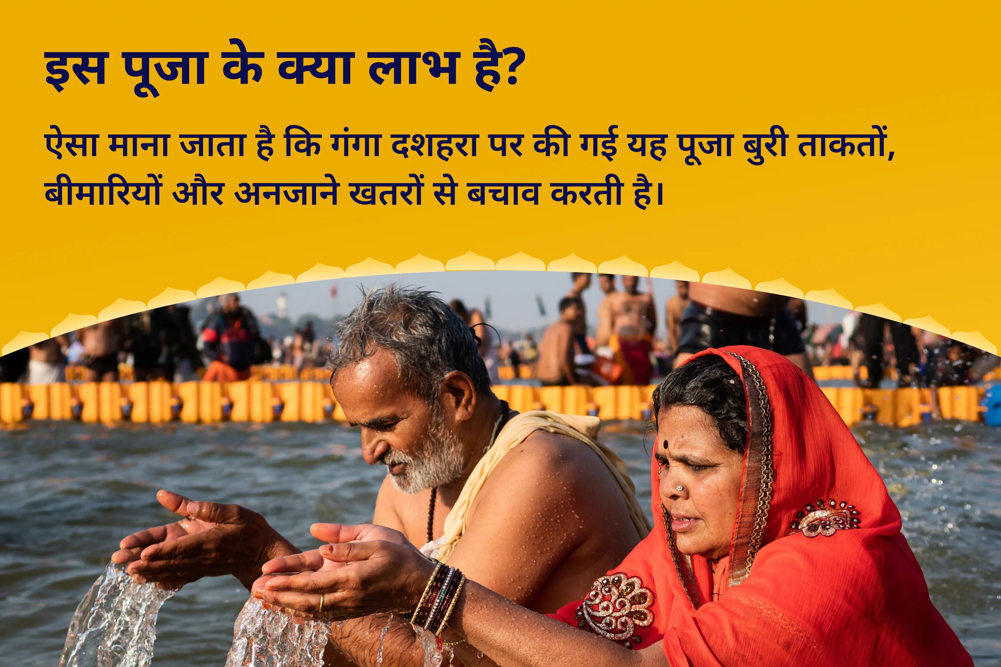 नकारात्मकता, अस्वस्थता और अज्ञात संकटों से रक्षा हेतु गंगा दशहरा स्वास्थ्य पुनर्स्थापन एवं आरोग्य विशेष गंगा कवच अभिषेक एवं 11,000 महामृत्युंजय मंत्र जाप तथा आरोग्य सिद्धि यज्ञ