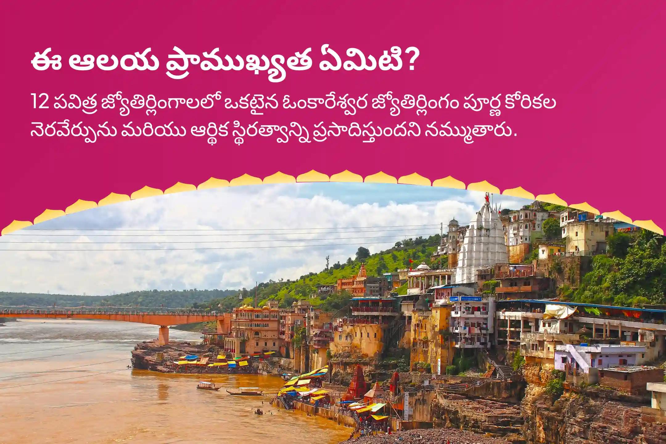ప్రదోష వ్రత జ్యోతిర్లింగ శివ పూజ స్పెషల్ శివ రుద్రభిషేకం మరియు రుద్ర హోమం సంపూర్ణ కోరికల నెరవేర్పు మరియు ఆర్థిక స్థిరత్వం కోసం