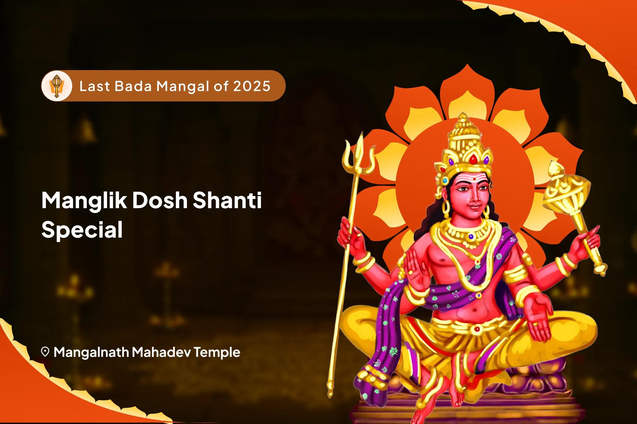 Last Bada Mangal Manglik Dosh Shanti Special Manglik Dosha Shanti Puja, Peepal Tree Puja and Mangal Daan Kunjika For Overcoming Conflicts and Relationship Bliss