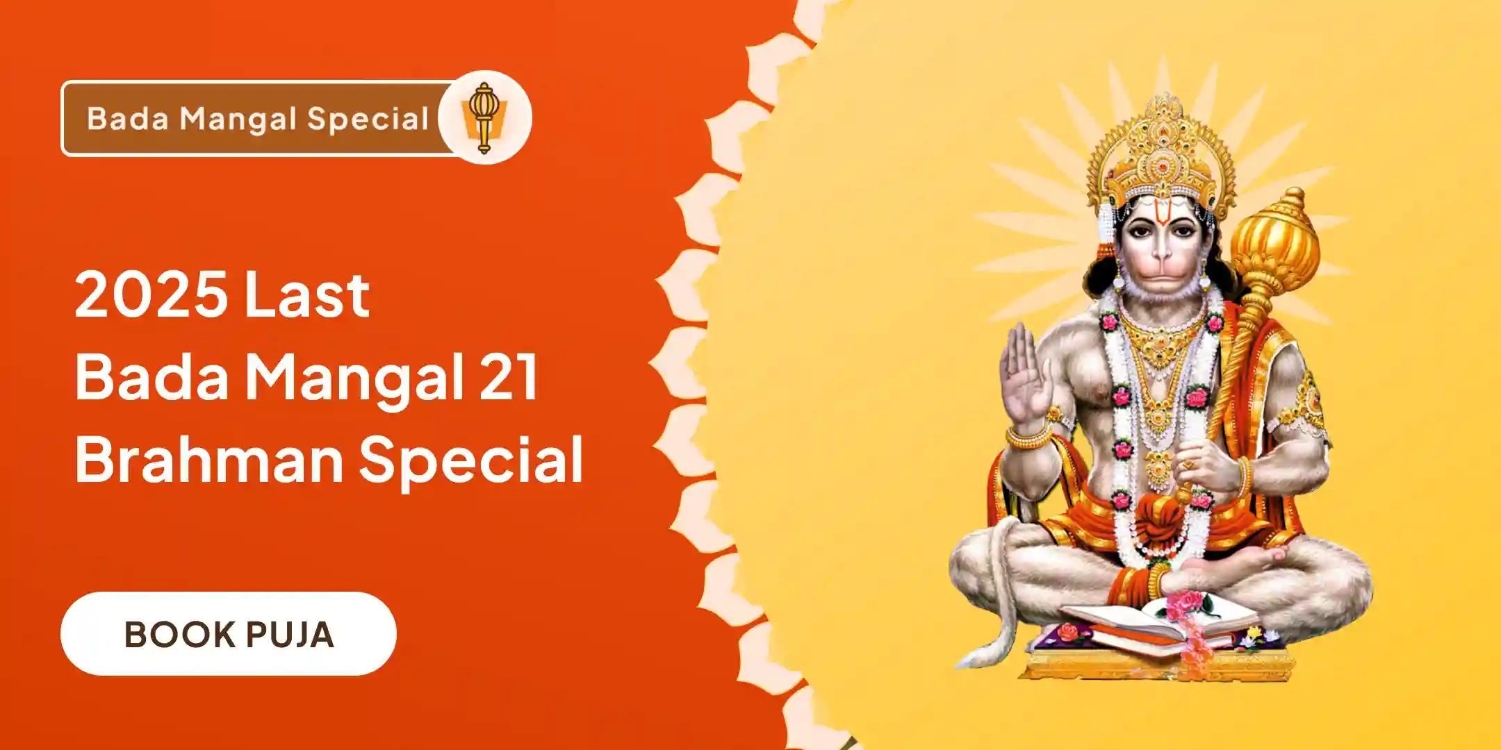 1008 Hanuman Chalisa Path and Sankat Mochan Hanuman Ashtak Path