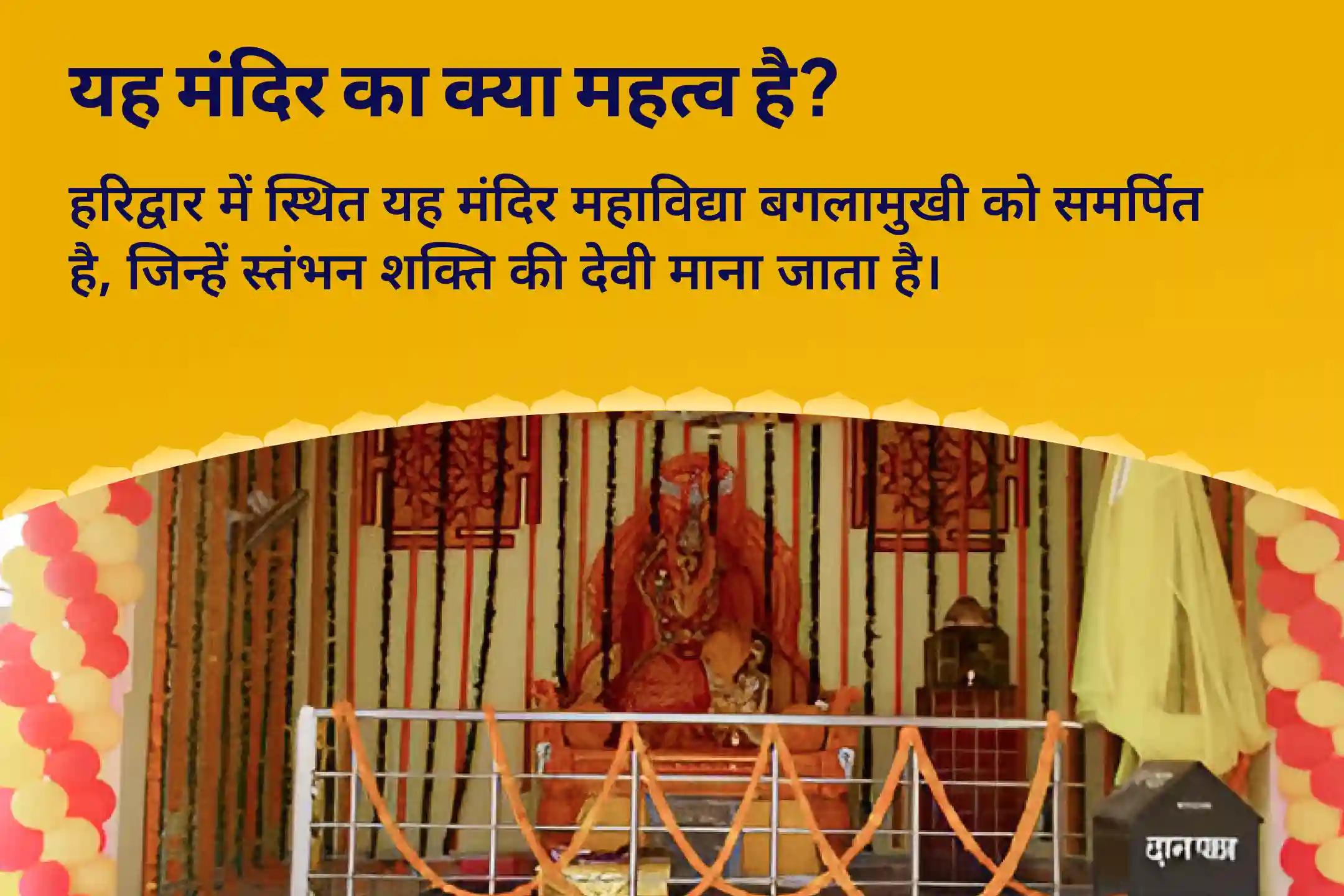 दुष्ट शक्तियों और नकारात्मक प्रभावों को दूर करने के लिए देवी की सुरक्षा प्राप्ति हेतु कालाष्टमी महाविद्या 36 ब्राह्मण महानुष्ठान बगलामुखी-प्रत्यंगिरा कवच पाठ, 1,25,000 बगलामुखी मूल मंत्र जाप और हवन 
