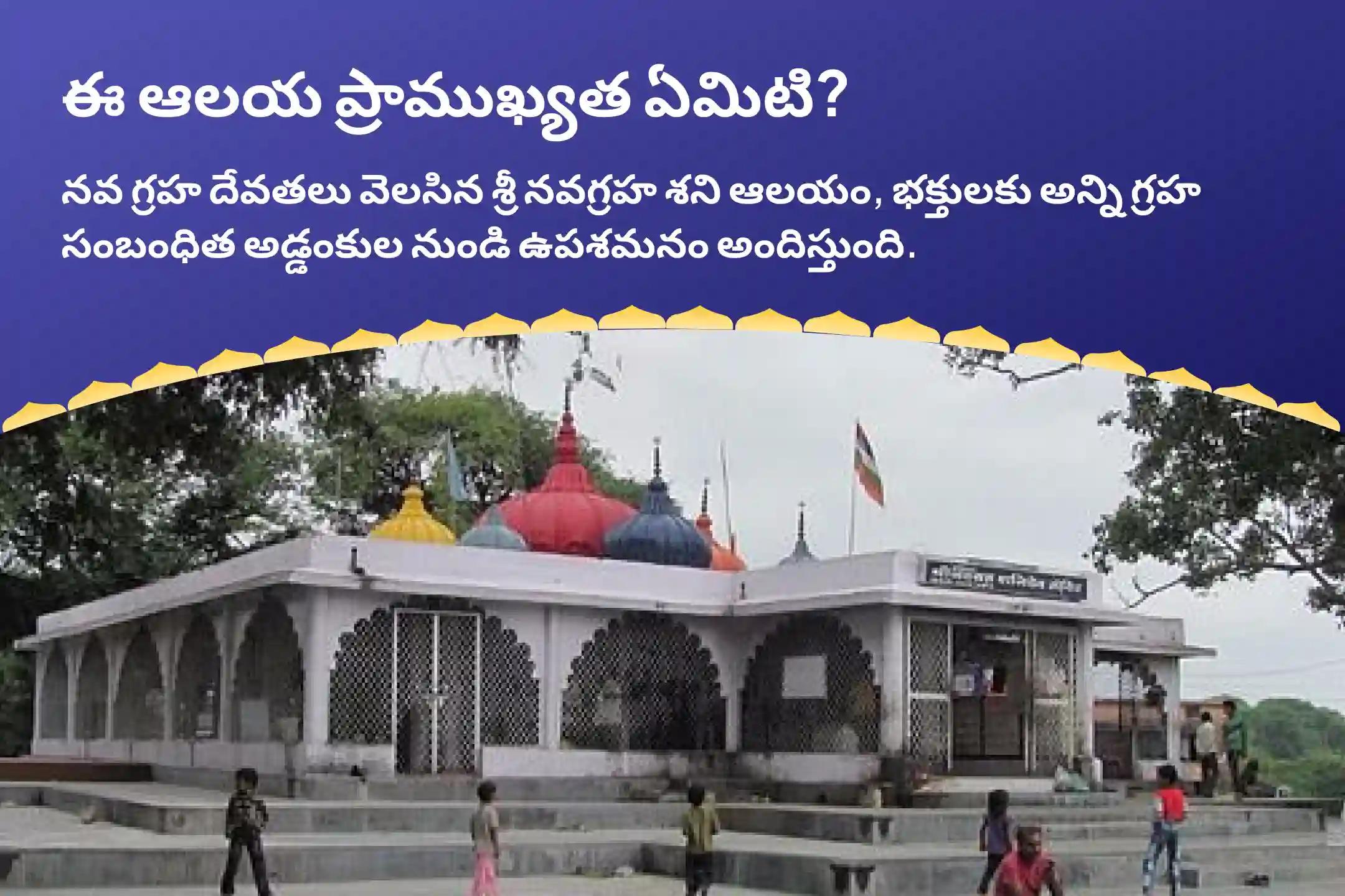 జీవితంలోని సవాళ్లు మరియు కష్టాలను అధిగమించడానికి శనివారం శని స్పెషల్ ఏలినాటి శని పీడ శాంతి మహాపూజ, శని తిల తైలాభిషేకం మరియు మహాదశ శాంతి మహాపూజలో పాల్గొనండి.