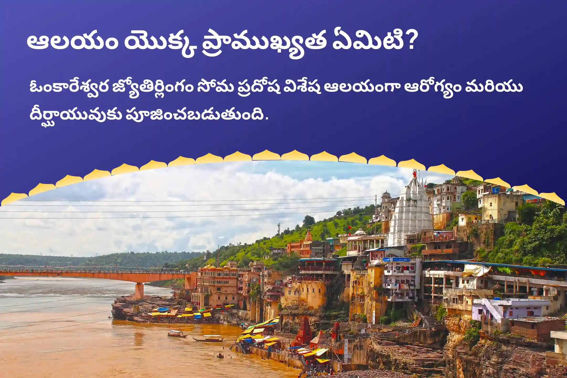 సోమ ప్రదోష వ్రత 'ఆరోగ్య దైవ' జ్యోతిర్లింగం స్పెషల్ 11,000 మహామృత్యుంజయ మంత్ర జపం మరియు ధన్వంతరి శక్తి హోమం మంచి ఆరోగ్యం, వ్యాధి నివారణ, మరియు దీర్ఘాయువు కోసం