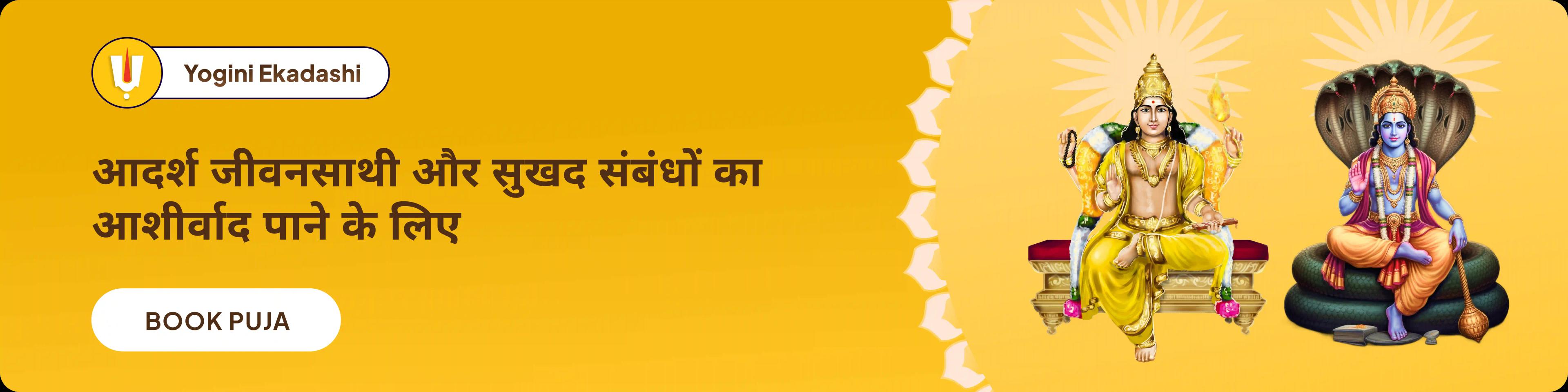 devotee