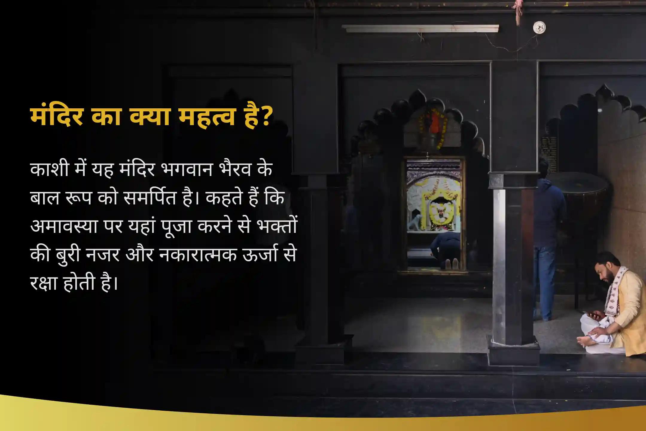 बार-बार आने वाली असफलताओं और भय से बचाव के लिए मूलांक 4 के लिए प्रयासों के बावजूद अटकाव-निवारण पूजा मूलांक 4 भैरव पूजा - सफलता और जीवन में स्थिरता के लिए