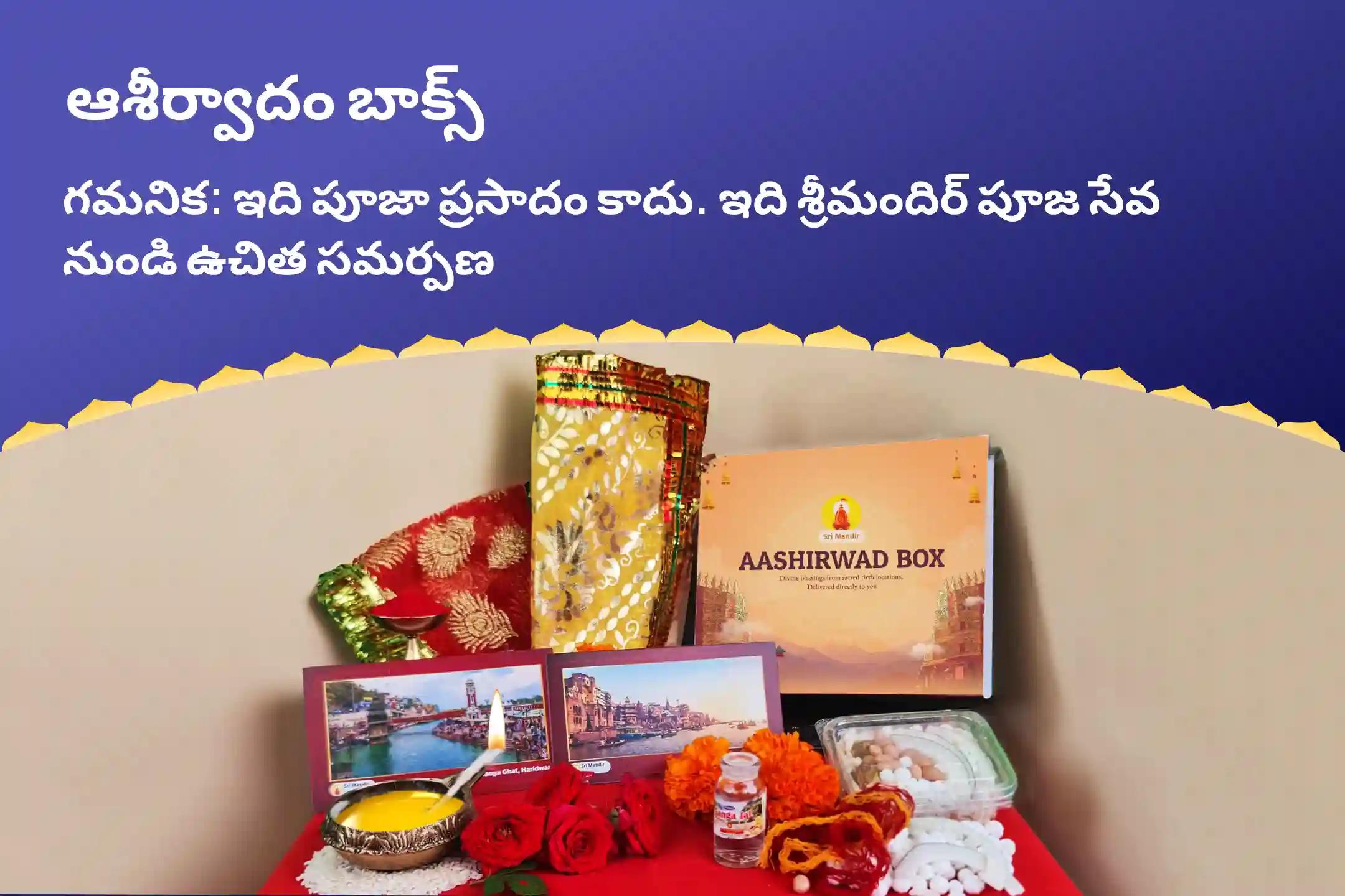 శనివారం శని-ఆంజనేయ 21 బ్రాహ్మణుల అనుష్ఠానం 19,000 శని మూల మంత్ర జపం మరియు 1008 సంకట మోచన ఆంజనేయ అష్టక పారాయణం కష్టాలు మరియు దురదృష్టాలను అధిగమించడానికి శక్తి కోసం