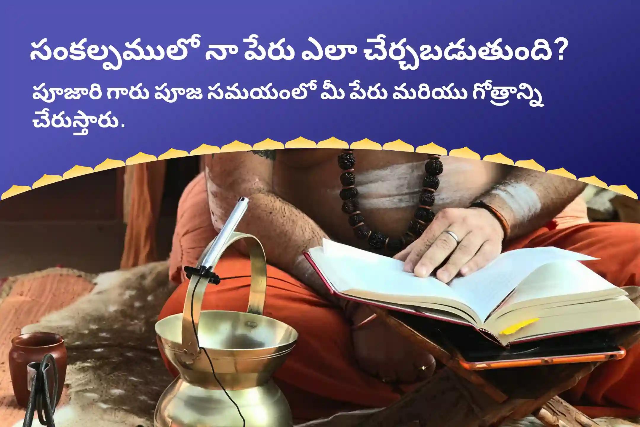 శనివారం శని-ఆంజనేయ 21 బ్రాహ్మణుల అనుష్ఠానం 19,000 శని మూల మంత్ర జపం మరియు 1008 సంకట మోచన ఆంజనేయ అష్టక పారాయణం కష్టాలు మరియు దురదృష్టాలను అధిగమించడానికి శక్తి కోసం