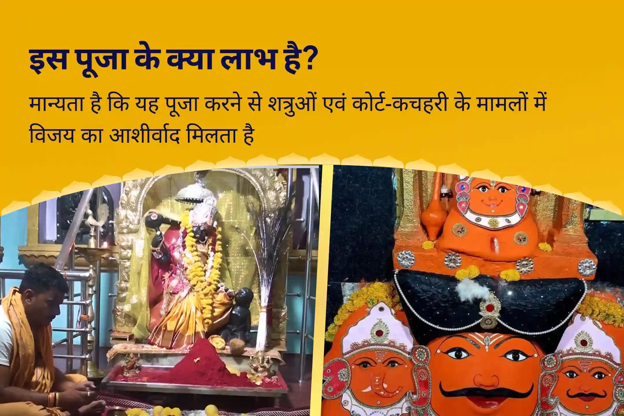 शत्रुओं एवं कोर्ट केस में विजय का आशीष पाने के लिए  न्याय एवं विजय शनि-बगलामुखी विशेष कानूनी विजय संकल्प पूजा एवं शनि-बगलामुखी हवन