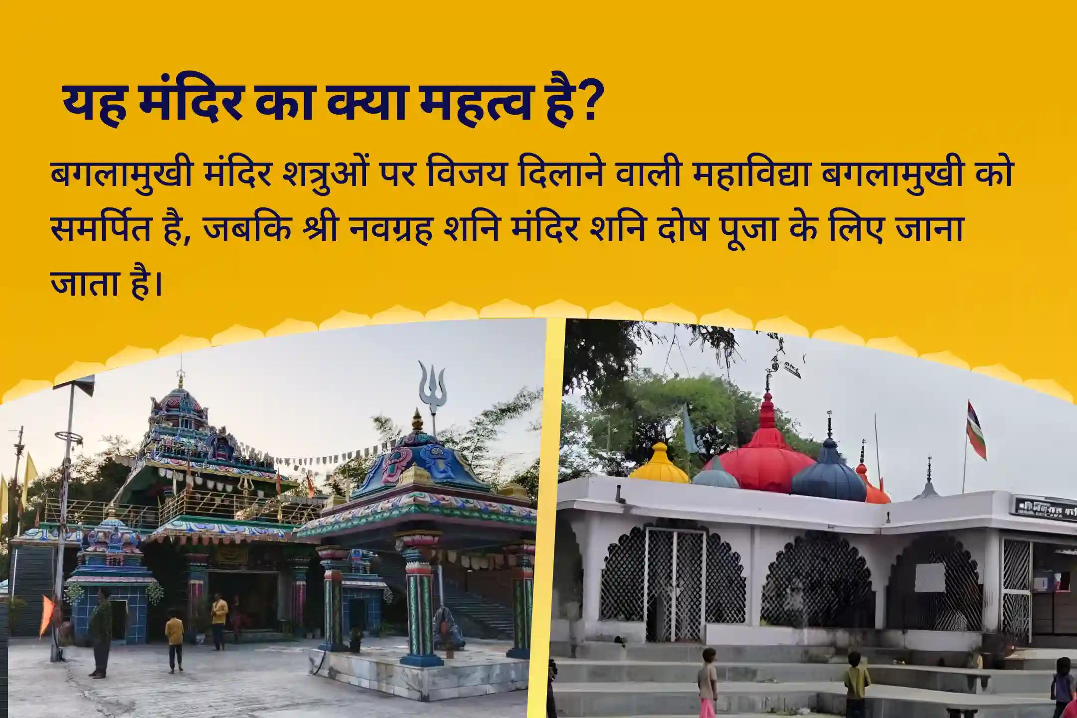 शत्रुओं एवं कोर्ट केस में विजय का आशीष पाने के लिए  न्याय एवं विजय शनि-बगलामुखी विशेष कानूनी विजय संकल्प पूजा एवं शनि-बगलामुखी हवन