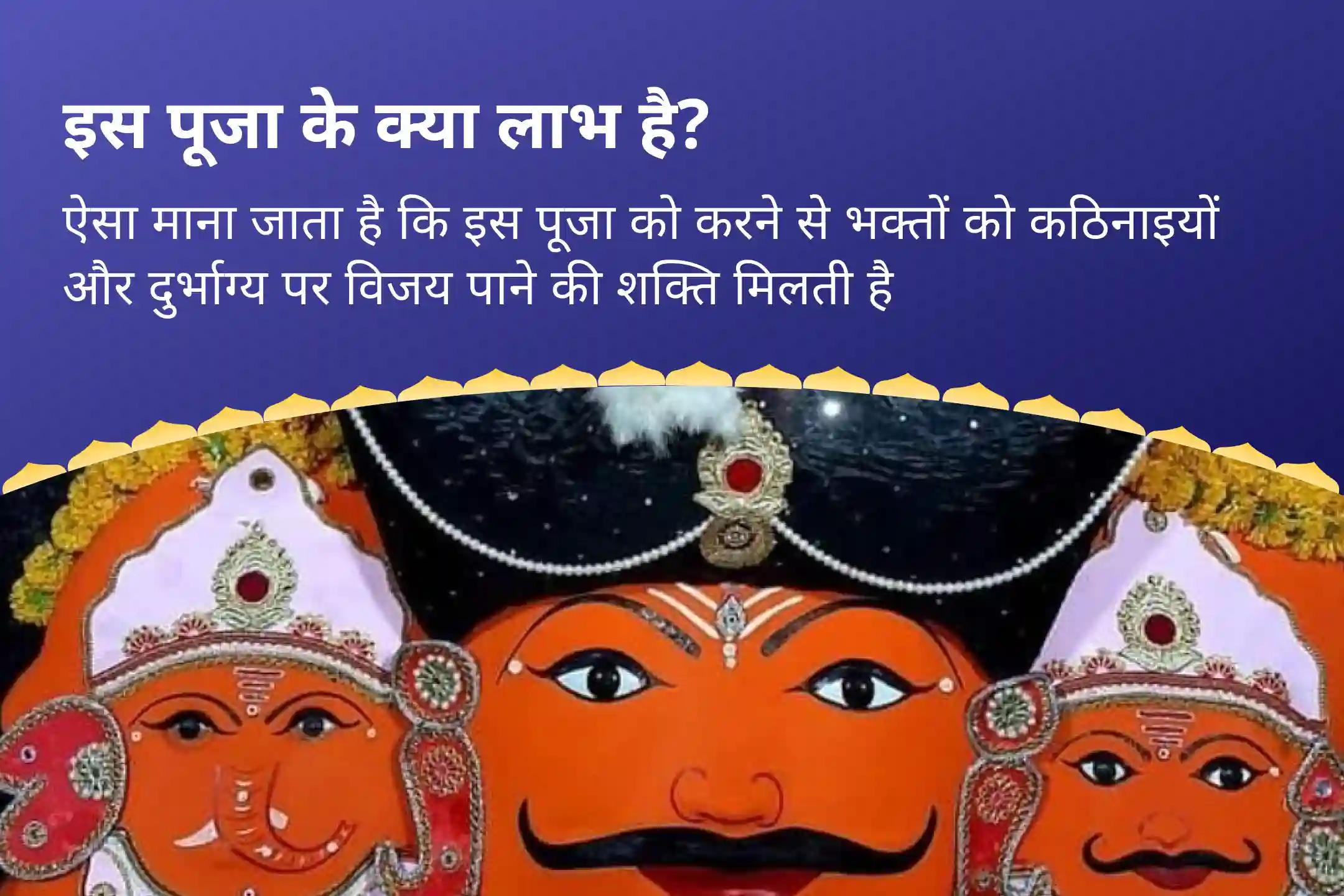 कठिनाइयों और दुर्भाग्य पर काबू पाने की ताकत के लिए शनिवार शनि हनुमान 21 ब्राह्मण अनुष्ठान 19,000 शनि मूल मंत्र जाप और 1008 संकट मोचन हनुमान अष्टक पाठ