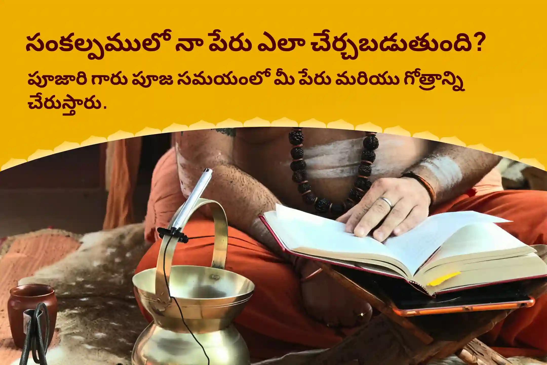 శనివారం శని స్పెషల్ ఏలినాటి శని పీడ శాంతి మహాపూజ, శని తిల తైలాభిషేకం మరియు మహాదశ శాంతి మహాపూజ జీవితంలోని సవాళ్లు మరియు కష్టాలను అధిగమించడానికి