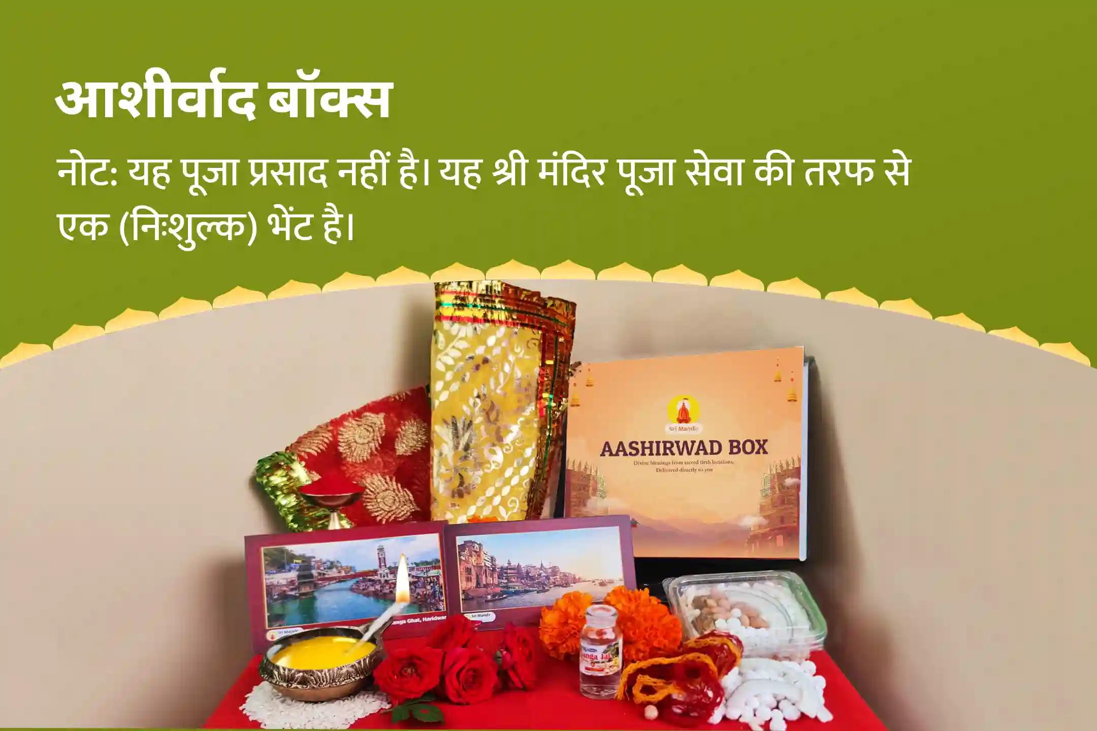 सर्प (नाग) दोष और कार्मिक पापों के दुर्भावनापूर्ण प्रभावों को दूर करने के लिए अश्लेषा नक्षत्र गोकर्ण विशेष अश्लेषा नागबली पूजा