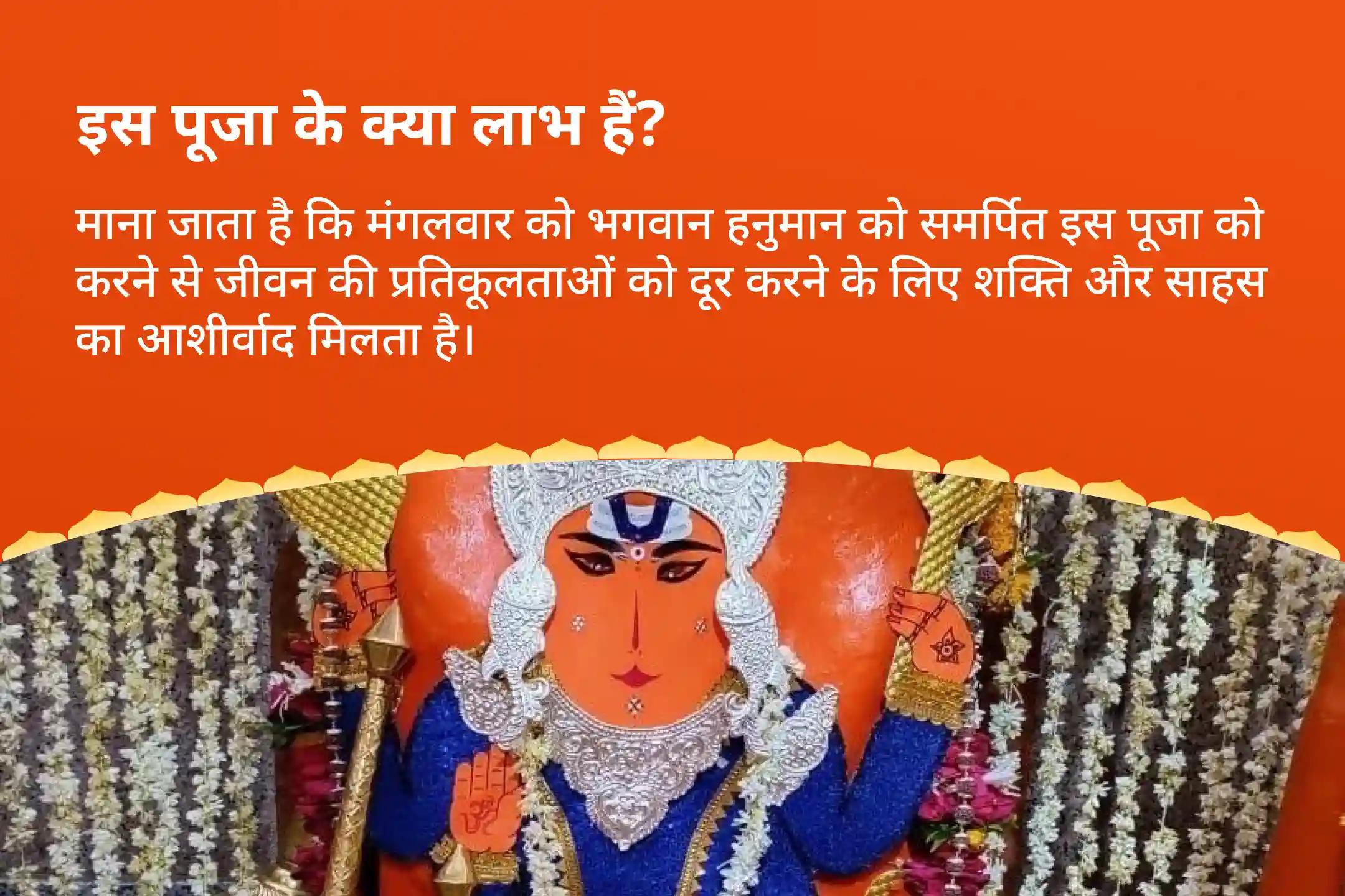 जीवन में प्रतिकूलताओं पर विजय पाने के लिए शक्ति और साहस के लिए संकट मोचन 21 ब्राह्मण विशेष 1008 हनुमान चालीसा पाठ और संकट मोचन हनुमान अष्टक पाठ