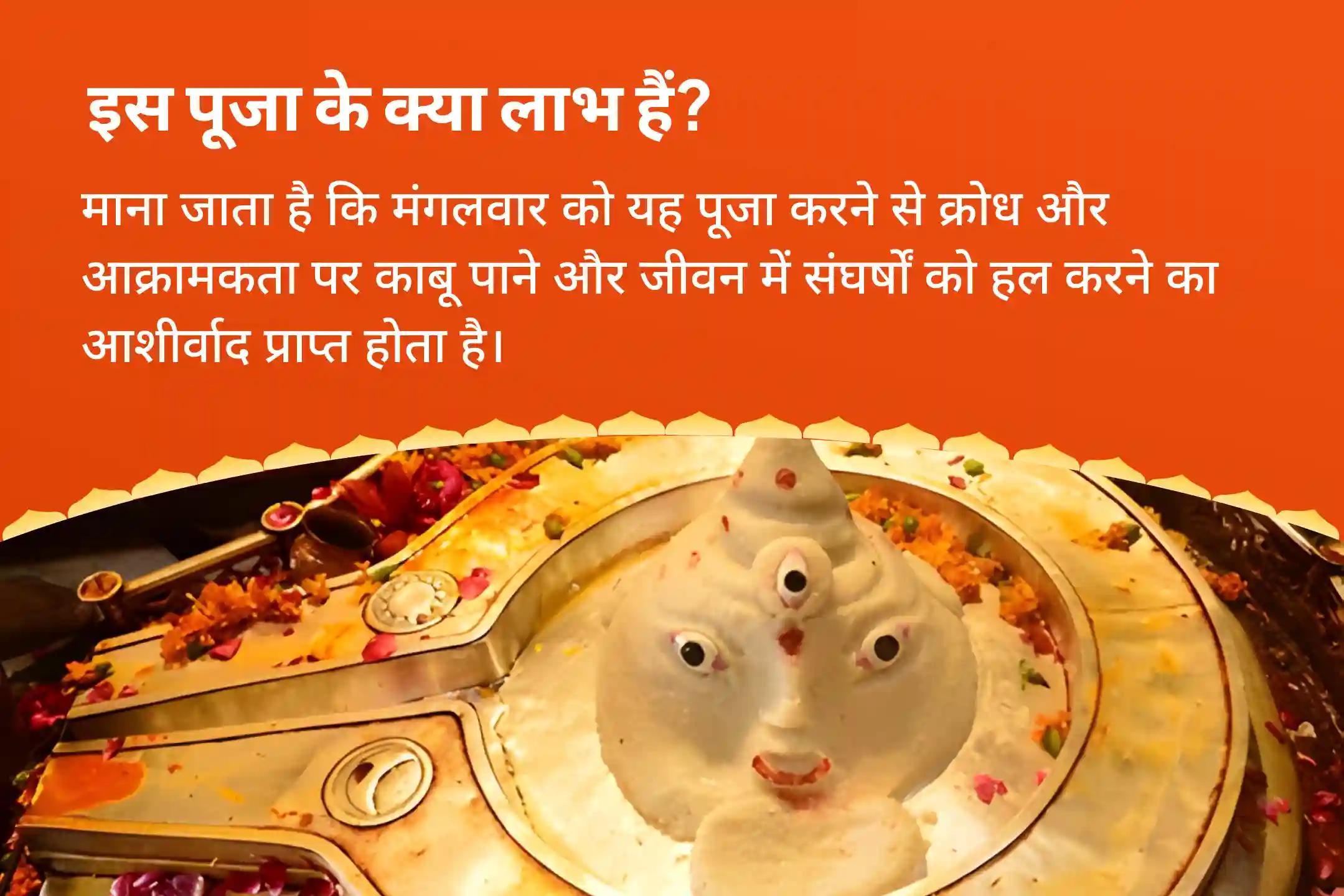 क्रोध-आक्रामकता पर काबू पाने और जीवन में संघर्षों को हल करने के लिए मंगल-हनुमान अंगारक दोष विशेष 7000 मंगल ग्रह शांति मंत्र जाप एवं शत्रुंजय हनुमत स्तोत्रम् यज्ञ