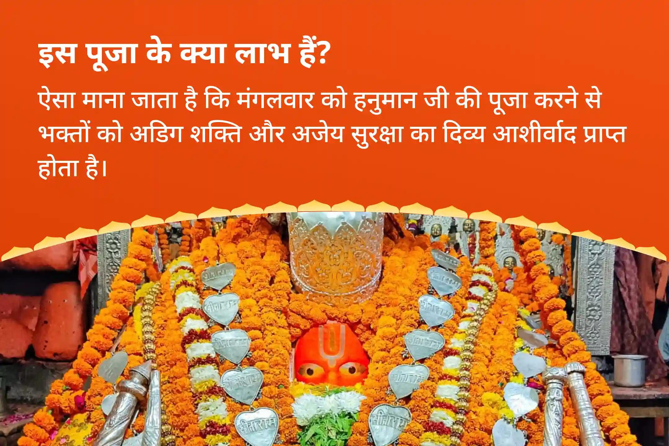 अडिग शक्ति और अजेय सुरक्षा के लिए मंगलवार हनुमान गढ़ी अयोध्या विशेष हनुमान गढ़ी 11,000 हनुमान मूल मंत्र जाप, सिन्दूर अभिषेक एवं सुंदरकांड पाठ