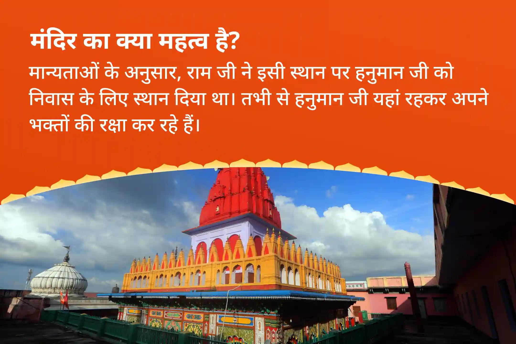 अडिग शक्ति और अजेय सुरक्षा के लिए मंगलवार हनुमान गढ़ी अयोध्या विशेष हनुमान गढ़ी 11,000 हनुमान मूल मंत्र जाप, सिन्दूर अभिषेक एवं सुंदरकांड पाठ
