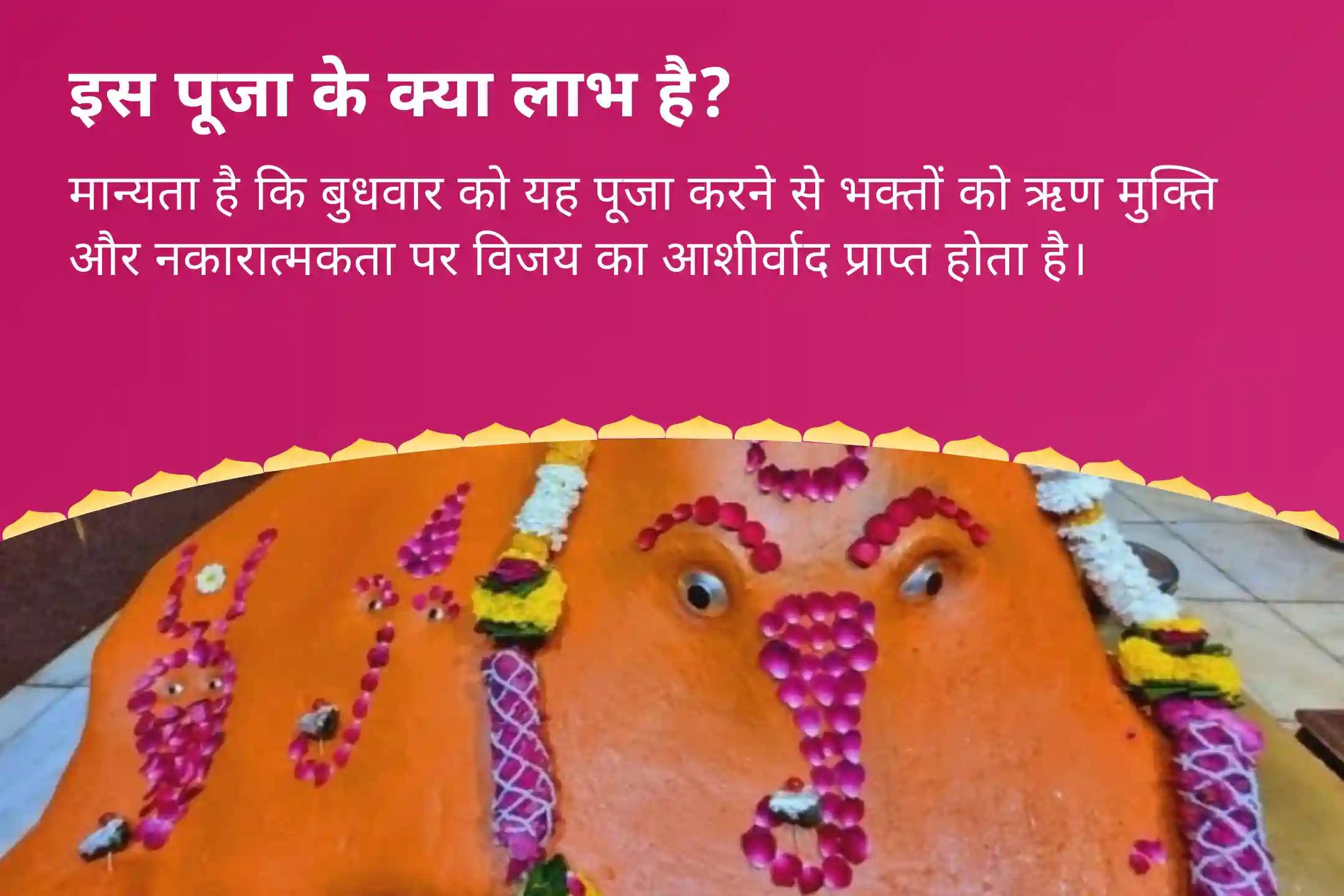ऋण-मुक्ति और नकारात्मकता पर विजय का आशीर्वाद पाने के लिए बुधवार गणेश कर्ज-मुक्ति विशेष ऋण नाशक गणेश स्तोत्र पाठ, 1008 गणेश दूर्वा अर्चना एवं 108 मोदक अर्पण