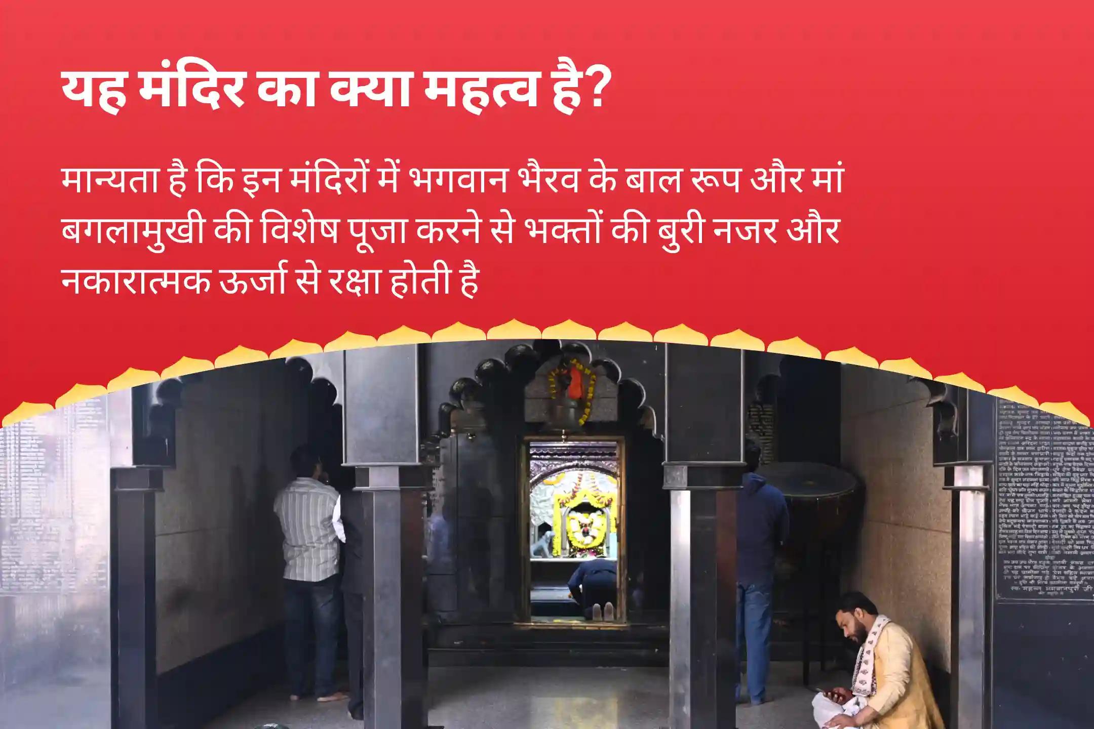 बुरी नजर हटाने और नकारात्मकता के विनाश के लिए गुप्त नवरात्रि अष्टमी भैरव-देवी नज़र दोष मध्यरात्रि विशेष नजर दोष शांति बटुक भैरव रक्षा कवच तंत्रोक्त यज्ञ एवं बगलामुखी हवन