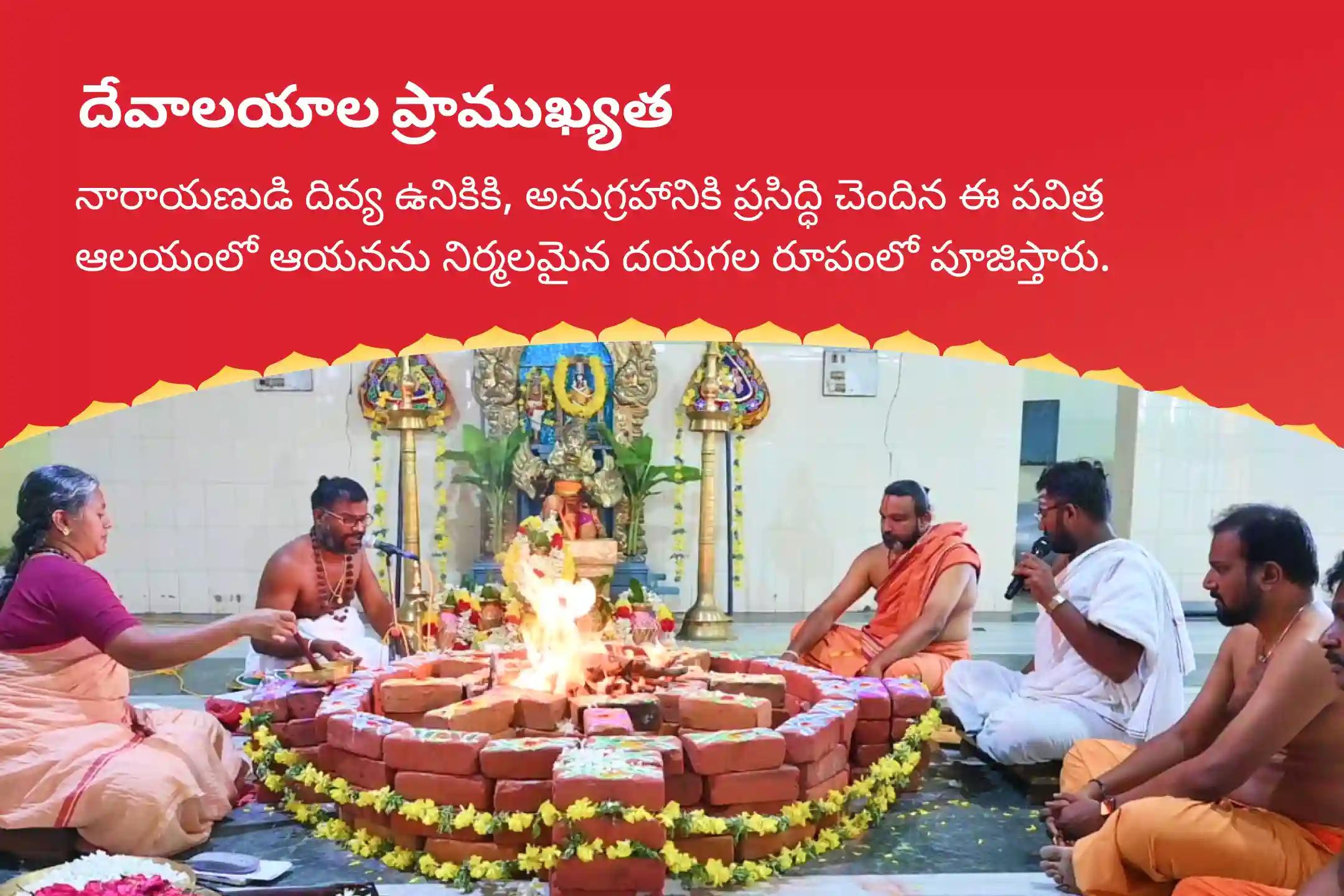 అడ్డంకులను అధిగమించి వైవాహిక జీవితంలో ఆనందం పొందడానికి తొలి ఏకాదశి సత్యనారాయణ పూజ స్పెషల్ లక్ష్మీ నారాయణ కల్యాణోత్సవంలో పాల్గొనండి.