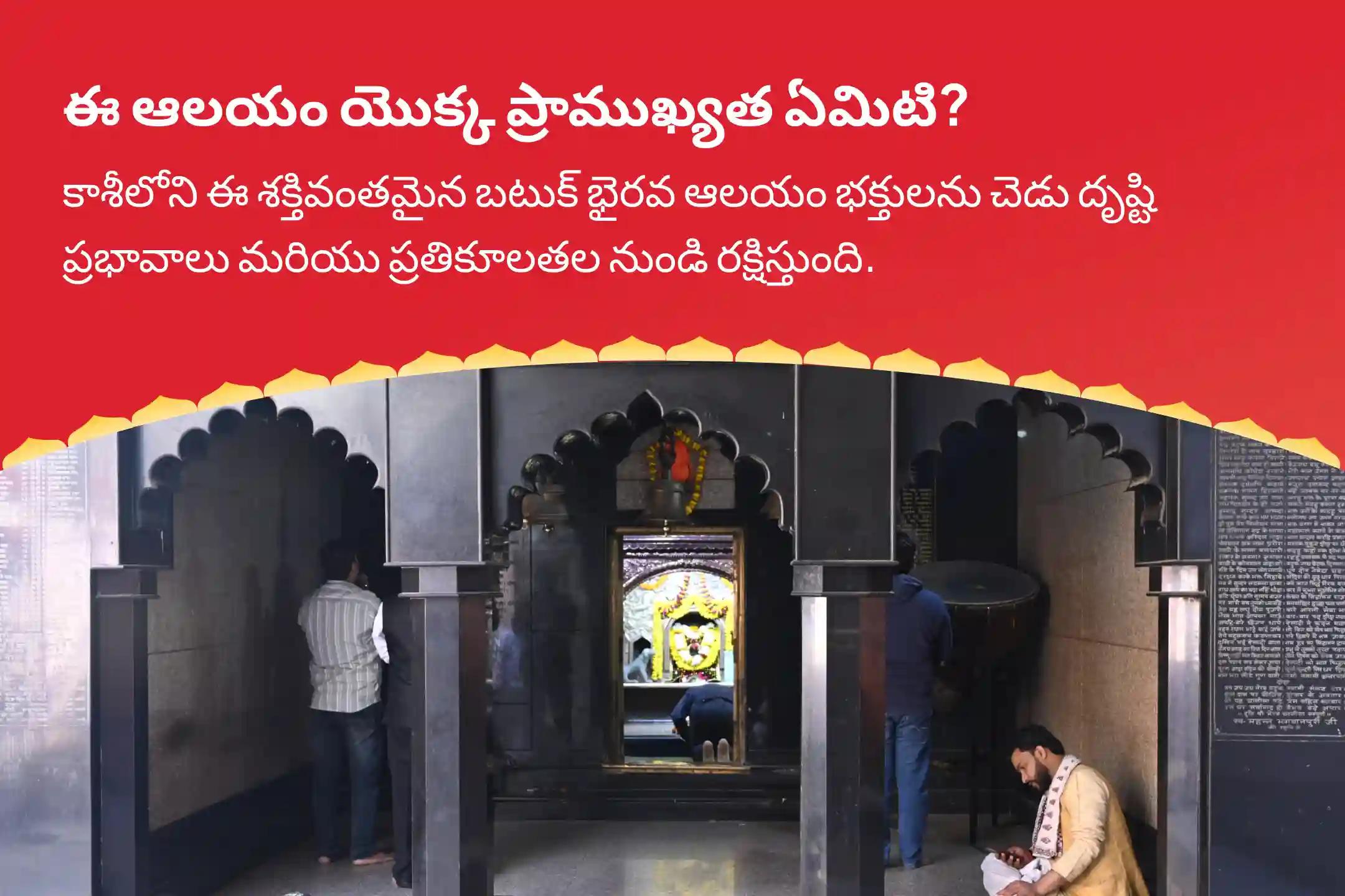 చెడు దృష్టి నివారణ మరియు ప్రతికూలత నుండి రక్షణ కొరకు దుర్గాష్టమి నరదృష్టి దోష నివారణ అర్ధరాత్రి స్పెషల్ నరదృష్టి దోష శాంతి పూజ మరియు హోమంలో పాల్గొనండి.