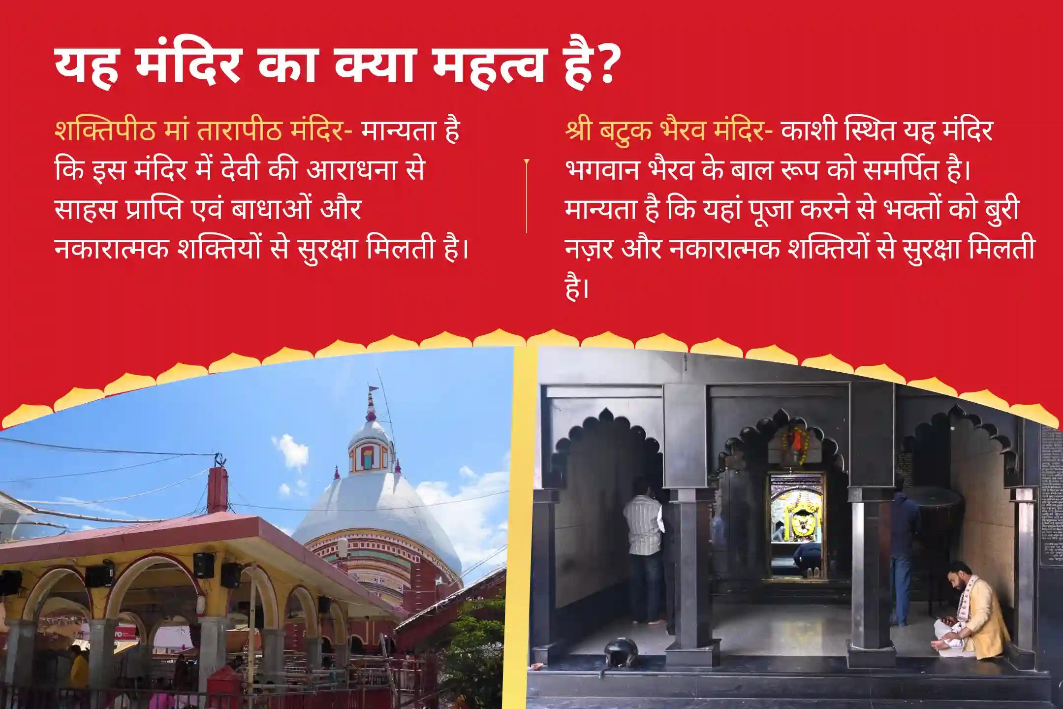 जीवन से कड़वाहट और नकारात्मकता को दूर करने के लिए गुप्त नवरात्रि अष्टमी एवं नवमी कॉम्बो विशेष अष्टमी नीलकंठेश्वर रुद्राभिषेक, मां तारा तंत्रोक्त यज्ञ एवं नवमी कन्या पूजन एवं भोज