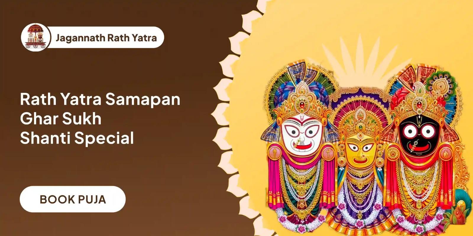 Jagannath–Balabhadra–Subhadra Samyukta Puja & Ghar Shanti Sankalp