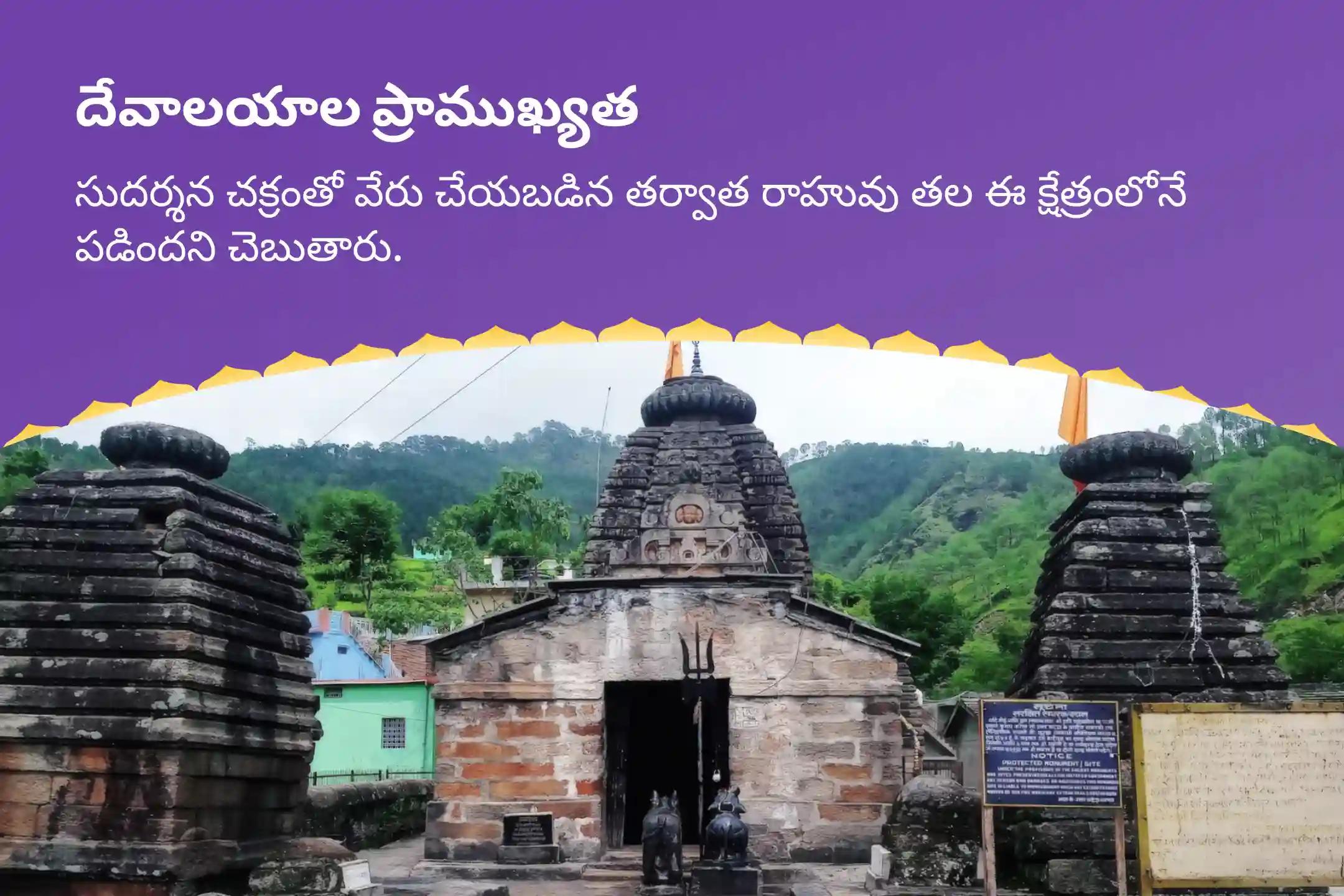 రాహు పైఠాని రాహు నక్షత్రం స్పెషల్ 18,000 రాహు మూల మంత్ర జపం మరియు దశంశ హోమం మానసిక శ్రేయస్సు మరియు మెరుగైన నిర్ణయ శక్తి కోసం ఆశీస్సులు