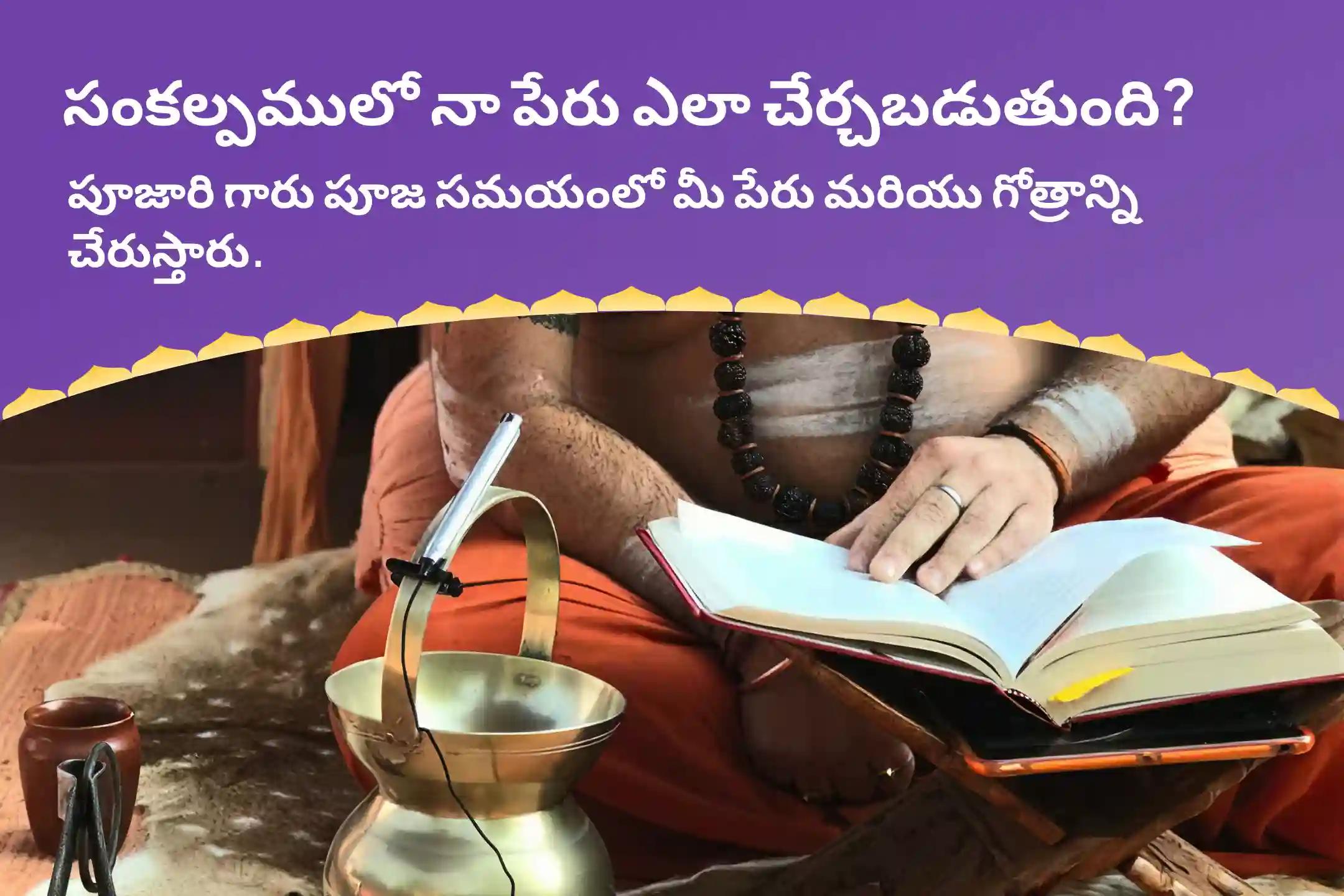రాహు పైఠాని రాహు నక్షత్రం స్పెషల్ 18,000 రాహు మూల మంత్ర జపం మరియు దశంశ హోమం మానసిక శ్రేయస్సు మరియు మెరుగైన నిర్ణయ శక్తి కోసం ఆశీస్సులు