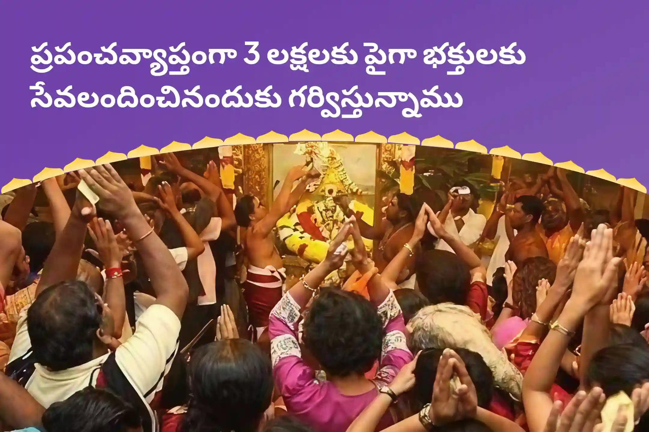 రాహు పైఠాని రాహు నక్షత్రం స్పెషల్ 18,000 రాహు మూల మంత్ర జపం మరియు దశంశ హోమం మానసిక శ్రేయస్సు మరియు మెరుగైన నిర్ణయ శక్తి కోసం ఆశీస్సులు