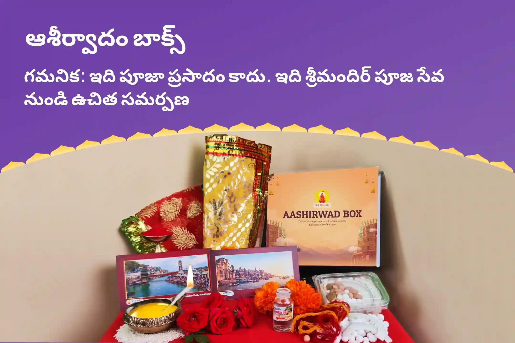 రాహువు నక్షత్రం స్పెషల్ రాహు శాంతి జపం మరియు హోమం మానసిక స్థిరత్వం మరియు విజయం కొరకు ఆశీస్సులు