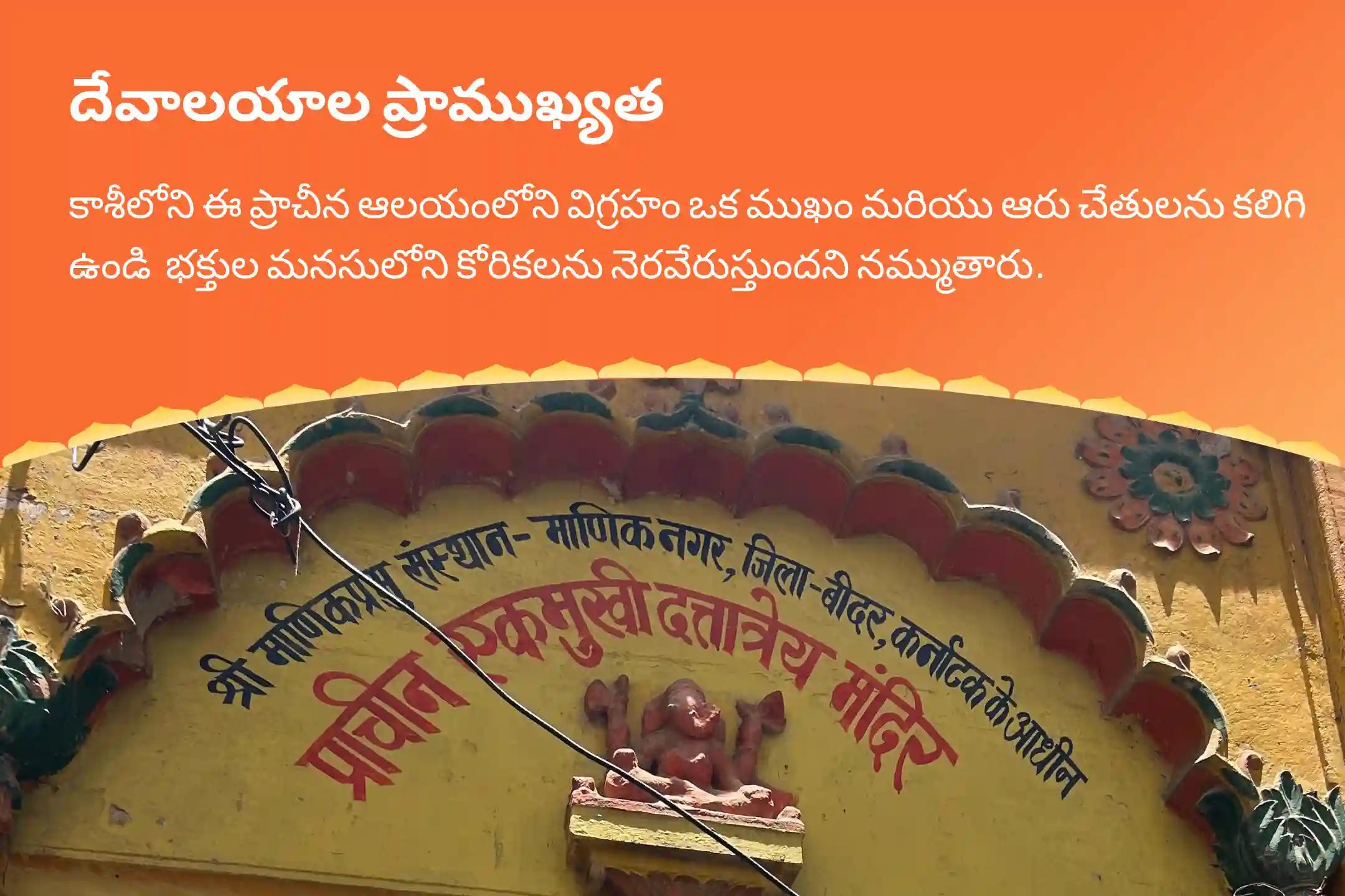 గురుతత్వంతో అనుసంధానమై అంతర్గత నిలకడ మరియు మానసిక స్థిరత్వం పొందడం కోసం గురు దత్తాత్రేయ పౌర్ణమి స్పెషల్ దత్తాత్రేయ సహస్రనామ పారాయణం మరియు మహాభోగ సేవలో పాల్గొనండి.