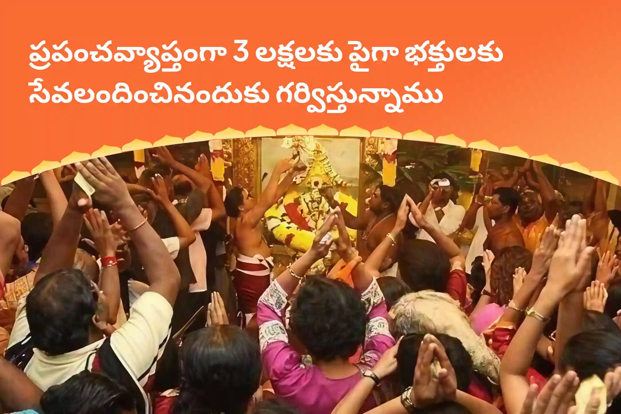 గురుతత్వంతో అనుసంధానమై అంతర్గత నిలకడ మరియు మానసిక స్థిరత్వం పొందడం కోసం గురు దత్తాత్రేయ పౌర్ణమి స్పెషల్ దత్తాత్రేయ సహస్రనామ పారాయణం మరియు మహాభోగ సేవలో పాల్గొనండి.