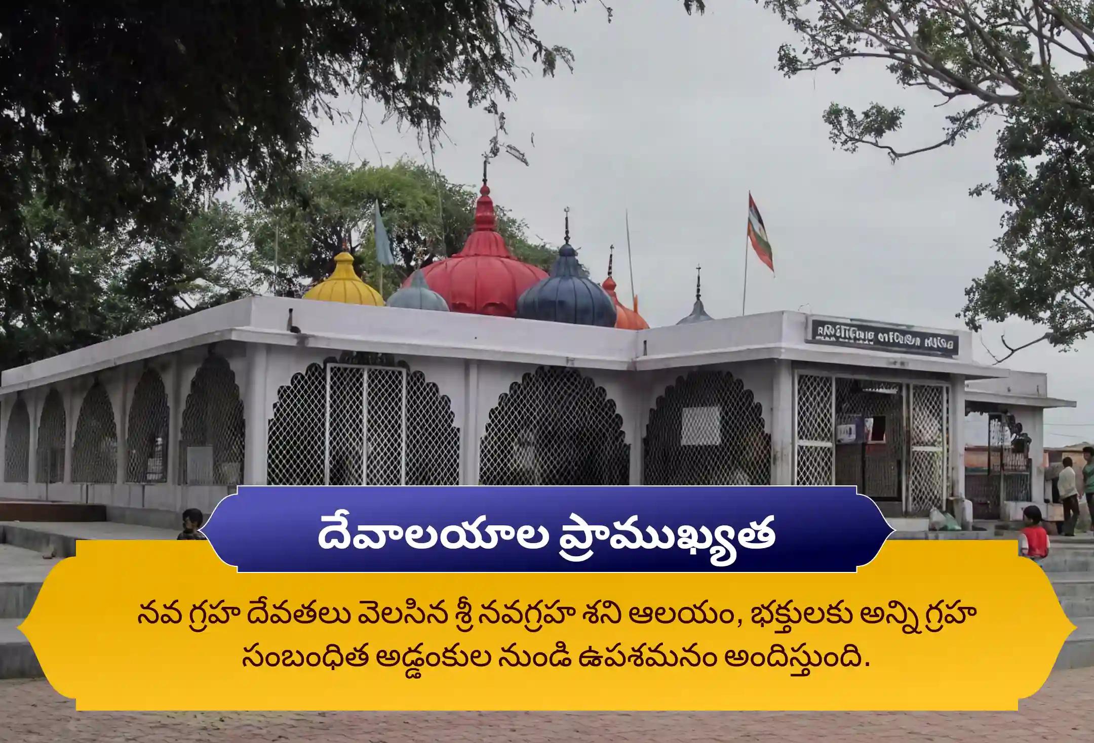జీవితంలోని సవాళ్లు మరియు కష్టాలను అధిగమించడానికి శనివారం శని స్పెషల్ ఏలినాటి శని పీడ శాంతి మహాపూజ, శని తిల తైలాభిషేకం మరియు మహాదశ శాంతి మహాపూజలో పాల్గొనండి.