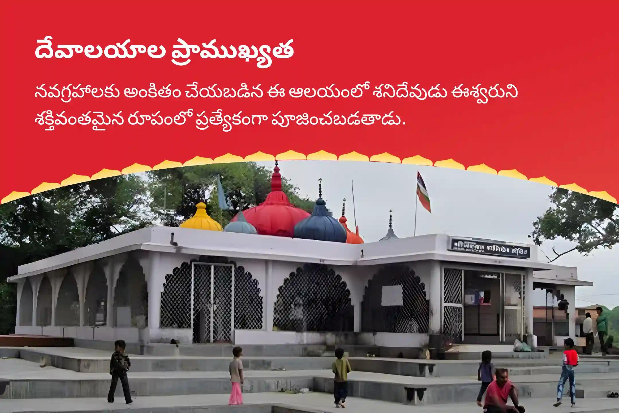 కష్టాలు మరియు దురదృష్టాలను అధిగమించేందుకు శక్తి కోసం శనివారం శని-ఆంజనేయ 21 బ్రాహ్మణుల అనుష్ఠానం, 19,000 శని మూల మంత్ర జపం మరియు 1008 సంకట మోచన ఆంజనేయ అష్టక పారాయణంలో పాల్గొనండి.