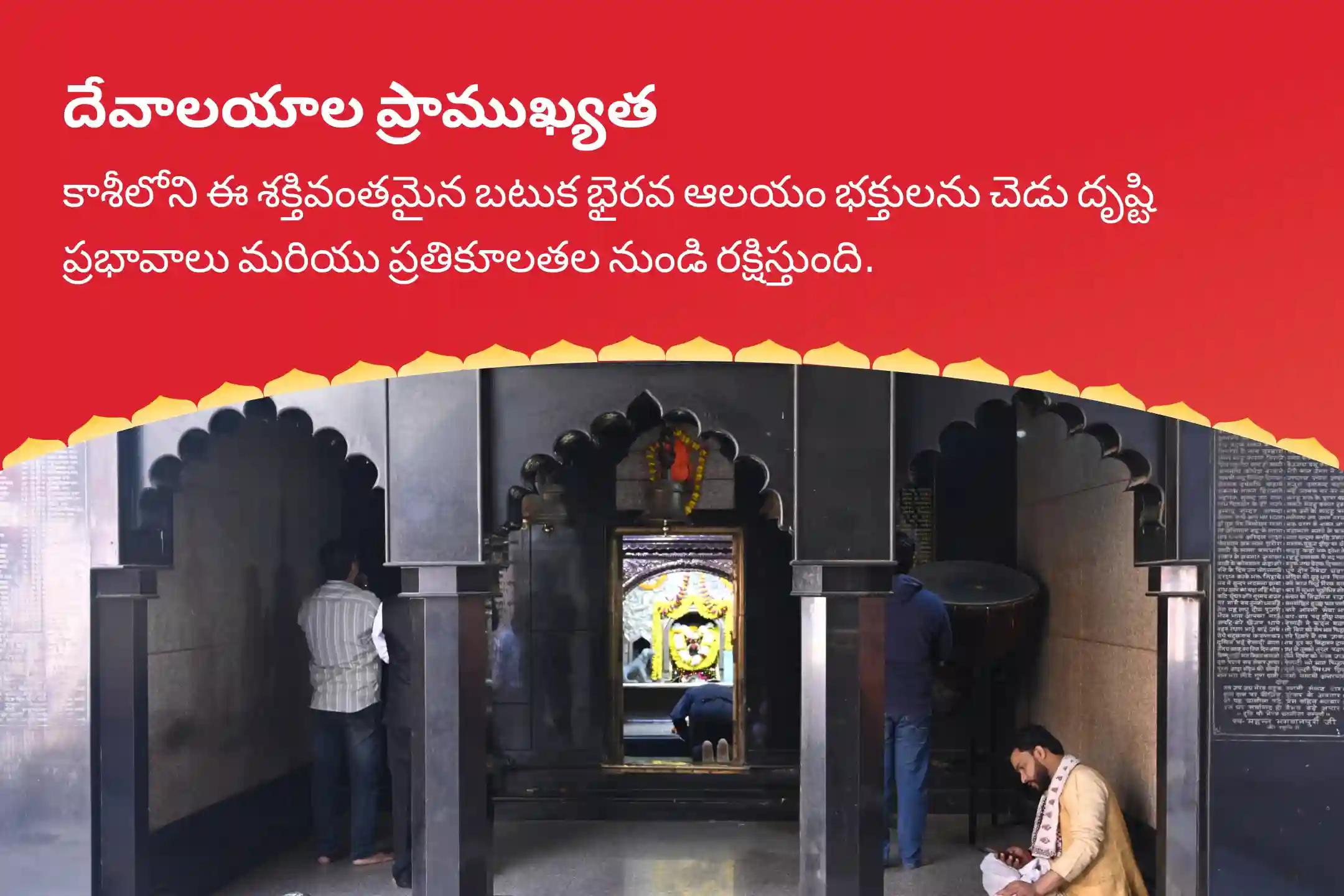 చెడు దృష్టి నివారణ మరియు ప్రతికూలత నుండి రక్షణ కొరకు నరదృష్టి దోషం నివారణ ప్రత్యేక నరదృష్టి దోష శాంతి పూజ మరియు హోమంలో పాల్గొనండి.