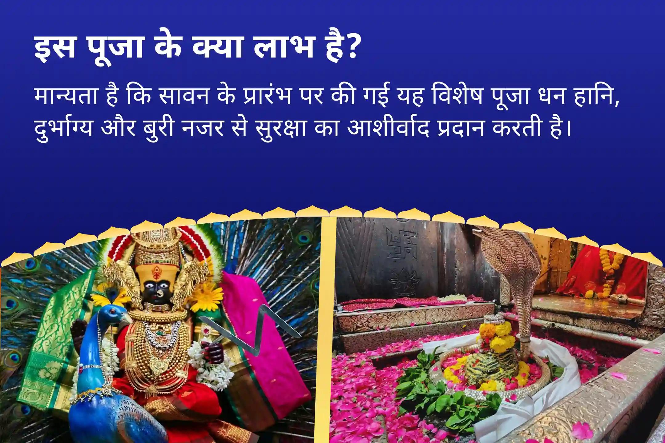 धन हानि, बुरी नजर और व्यापार में दुर्भाग्य से सुरक्षा के लिए सावन का पहला दिन - लक्ष्मी विशेष ज्योतिर्लिंग-शक्तिपीठ ओंकारेश्वर-कोल्हापुर संपत्ति रक्षा अनुष्ठान