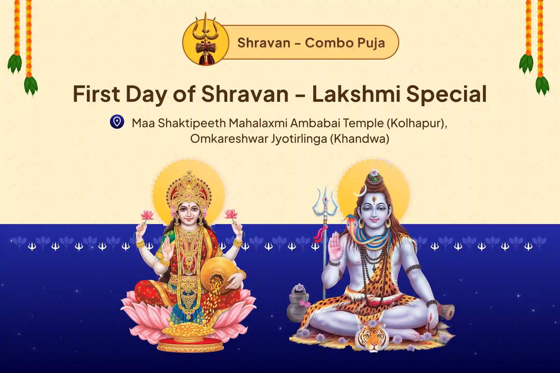 First Day of Shravan - Lakshmi Special Jyotirlinga-Shaktipeeth Omkareshwar–Kolhapur Sampatti Raksha Anushthan For Protection From Wealth Drain, Evil Eye & Business Misfortune