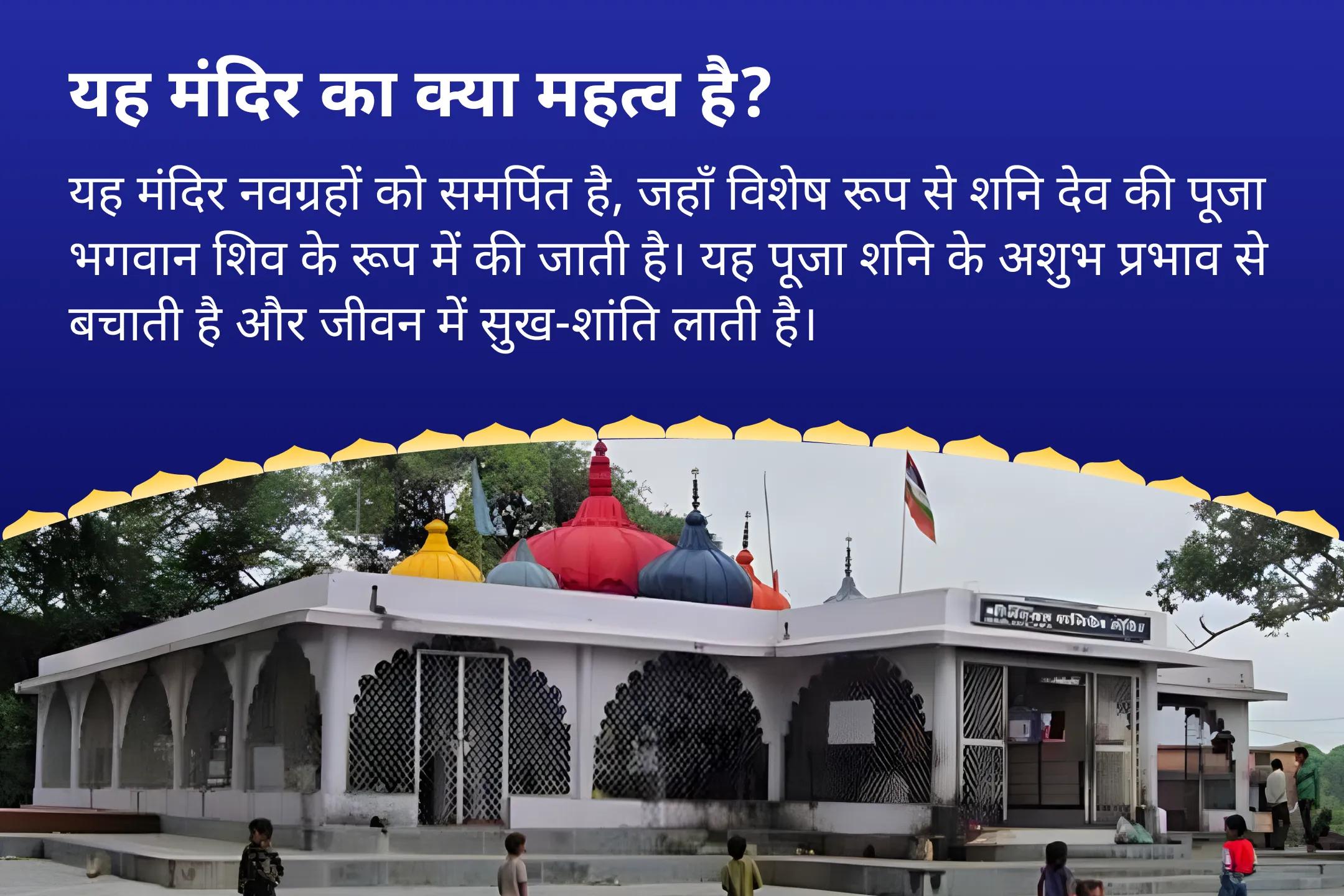 जीवन में चुनौतियों और प्रतिकूलताओं पर काबू पाने के लिए सावन शनिवार शनि विशेष शनि साढ़े साती पीड़ा शांति महापूजा, शनि तिल तेल अभिषेक और महादशा शांति महापूजा