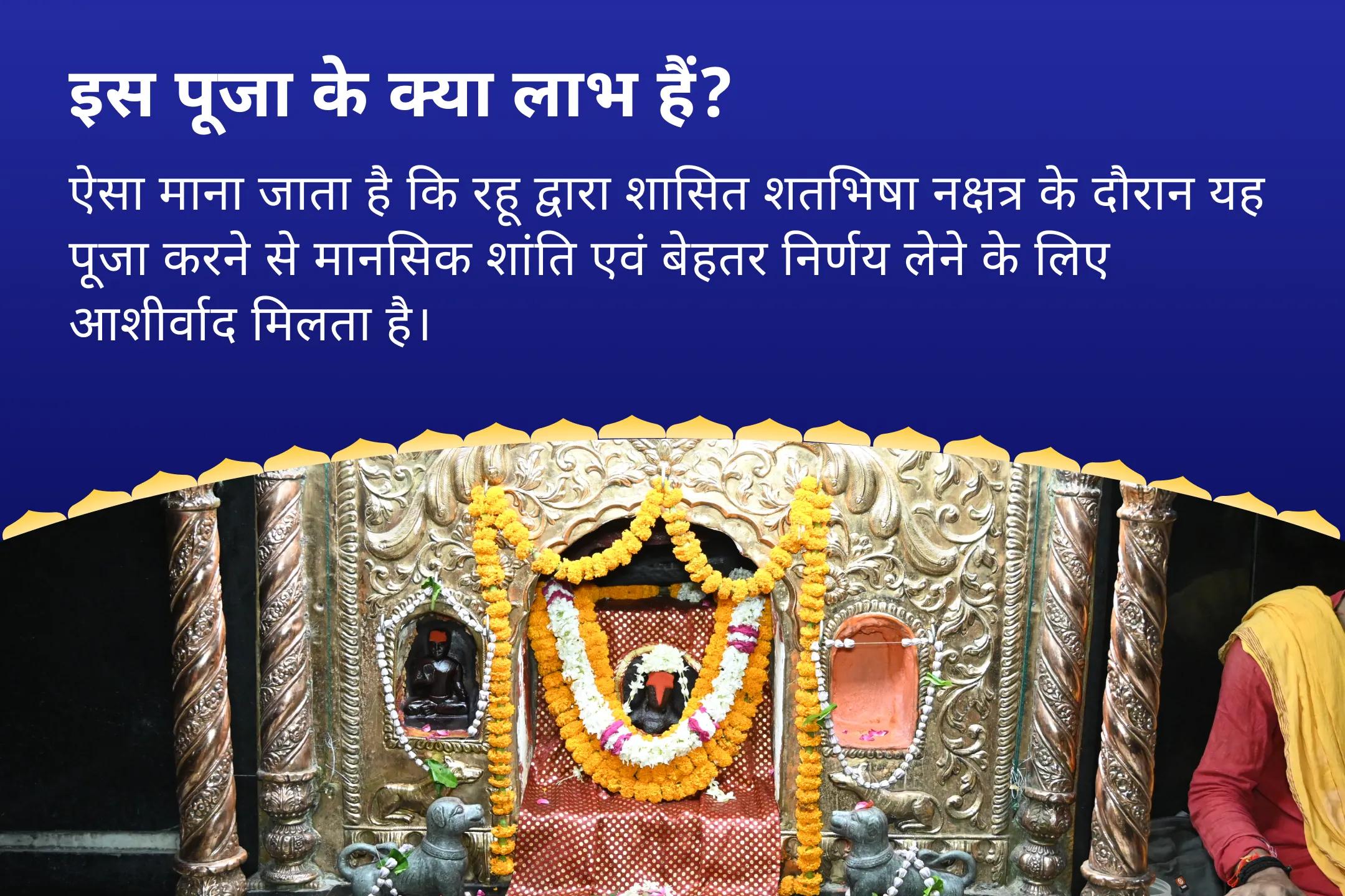 समृद्धि को आकर्षित, नुकसान से बचाने और छिपे हुए विरोधियों को दूर करने के लिए सावन रविवार भैरव महा अनुष्ठान धन स्थिरता, नकारात्मक ऊर्जा संरक्षण और छिपी हुई बाधा निवारण के लिए स्वर्णाकर्षण भैरव पूजा