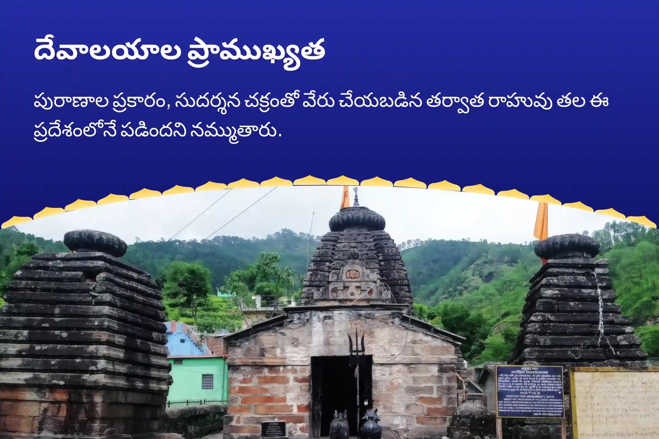 ధైర్యం మరియు మానసిక స్థిరత్వం పొందడానికి సోమవారం సర్ప దోష శాంతి ప్రత్యేక కాల సర్ప దోష శాంతి పూజ మరియు రాహు పైఠాని శివ రుద్రాభిషేకంలో పాల్గొనండి.