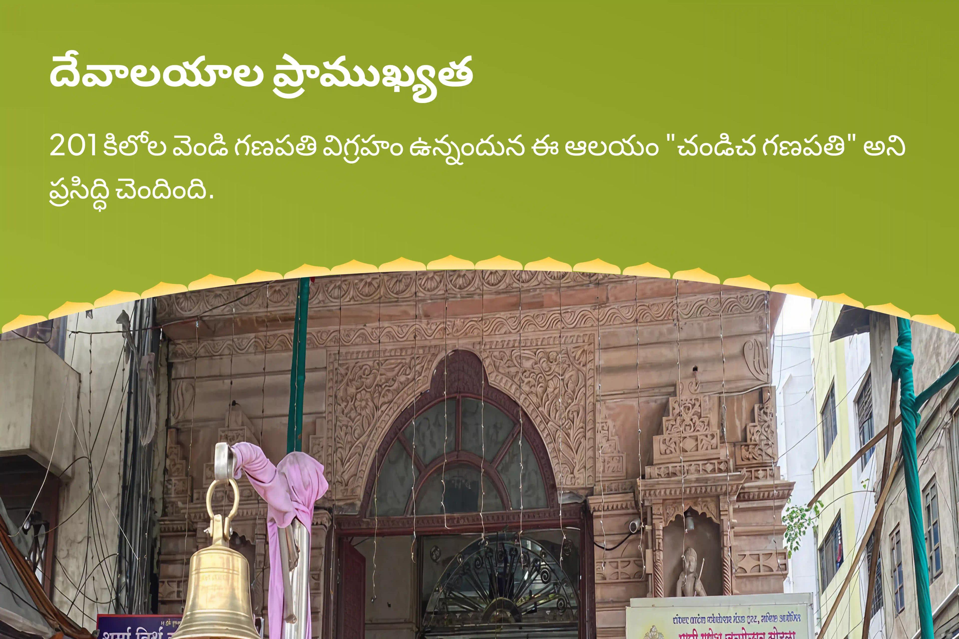 విఘ్నాలను తొలగించి, జ్ఞానం మరియు శాంతిని పొందడానికి సంకటహర చతుర్థి గణపతి రక్షా మహోత్సవం సంకష్టి గణపతి హోమం మరియు గణపతి అభిషేకంలో పాల్గొనండి.